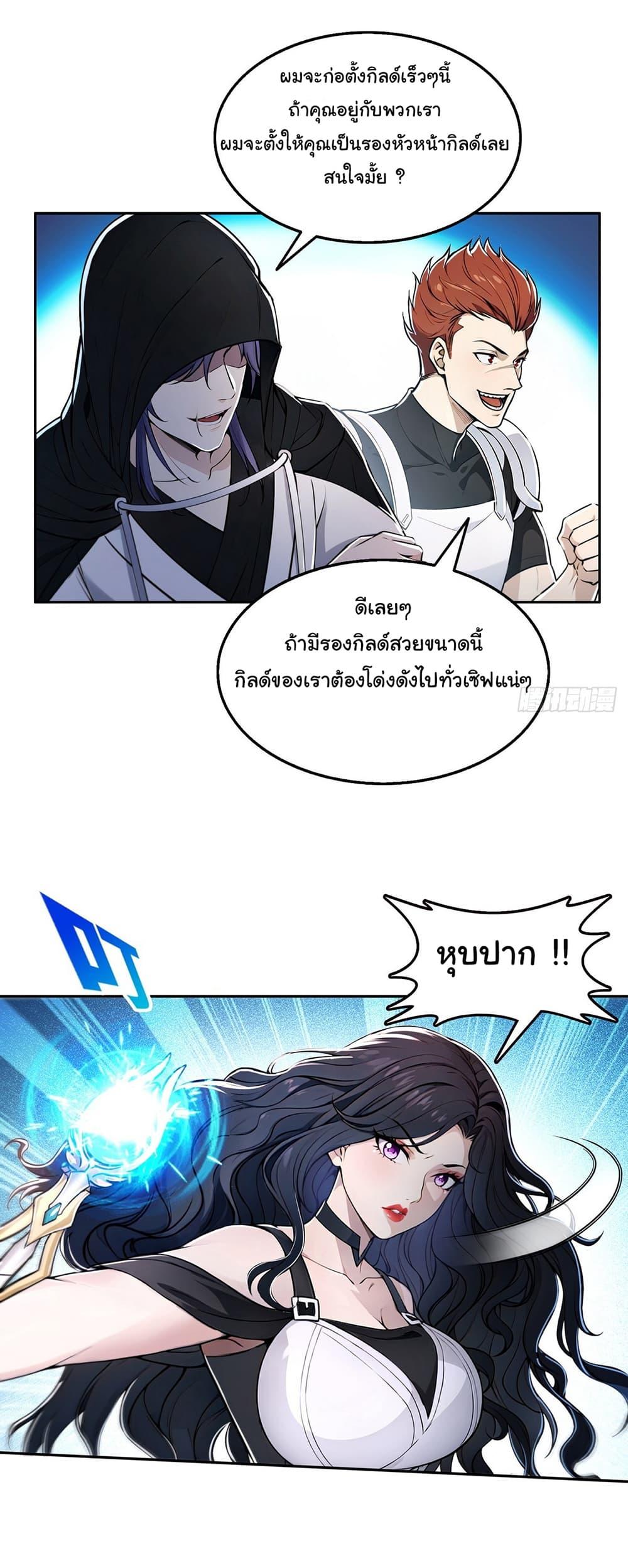 Strange Invasion, I Took Over the God of Death and Counterattacked to Become the King ตอนที่ 6 26