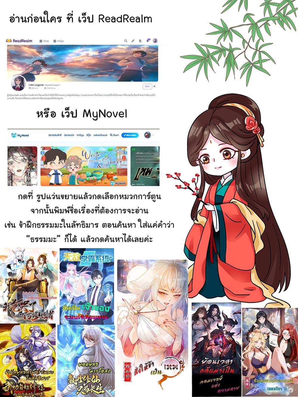 Strange Invasion, I Took Over the God of Death and Counterattacked to Become the King ตอนที่ 6 32
