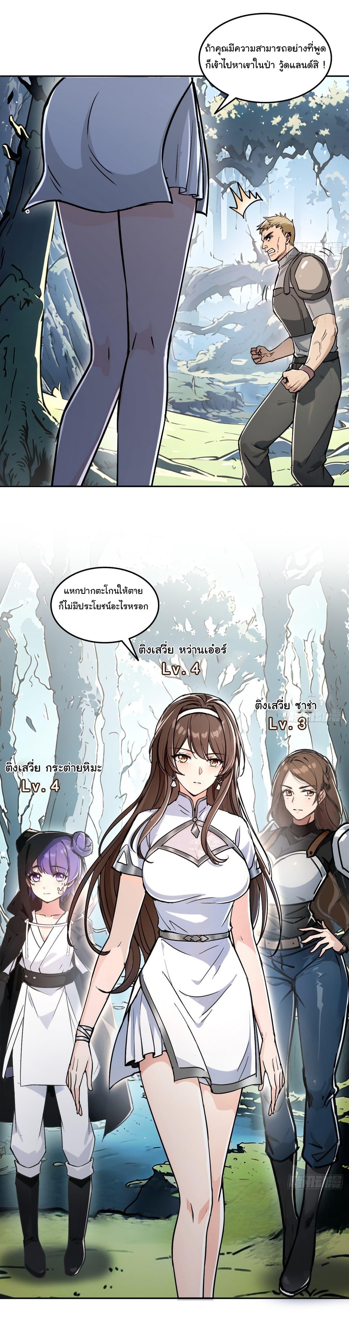 Strange Invasion, I Took Over the God of Death and Counterattacked to Become the King ตอนที่ 7 3