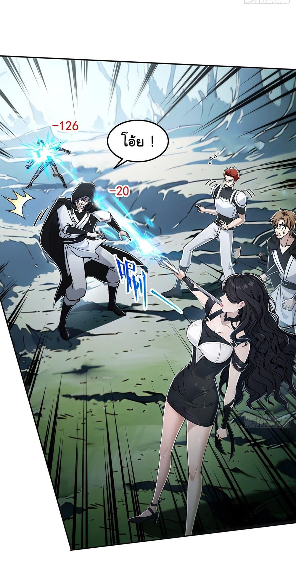 Strange Invasion, I Took Over the God of Death and Counterattacked to Become the King ตอนที่ 6 27