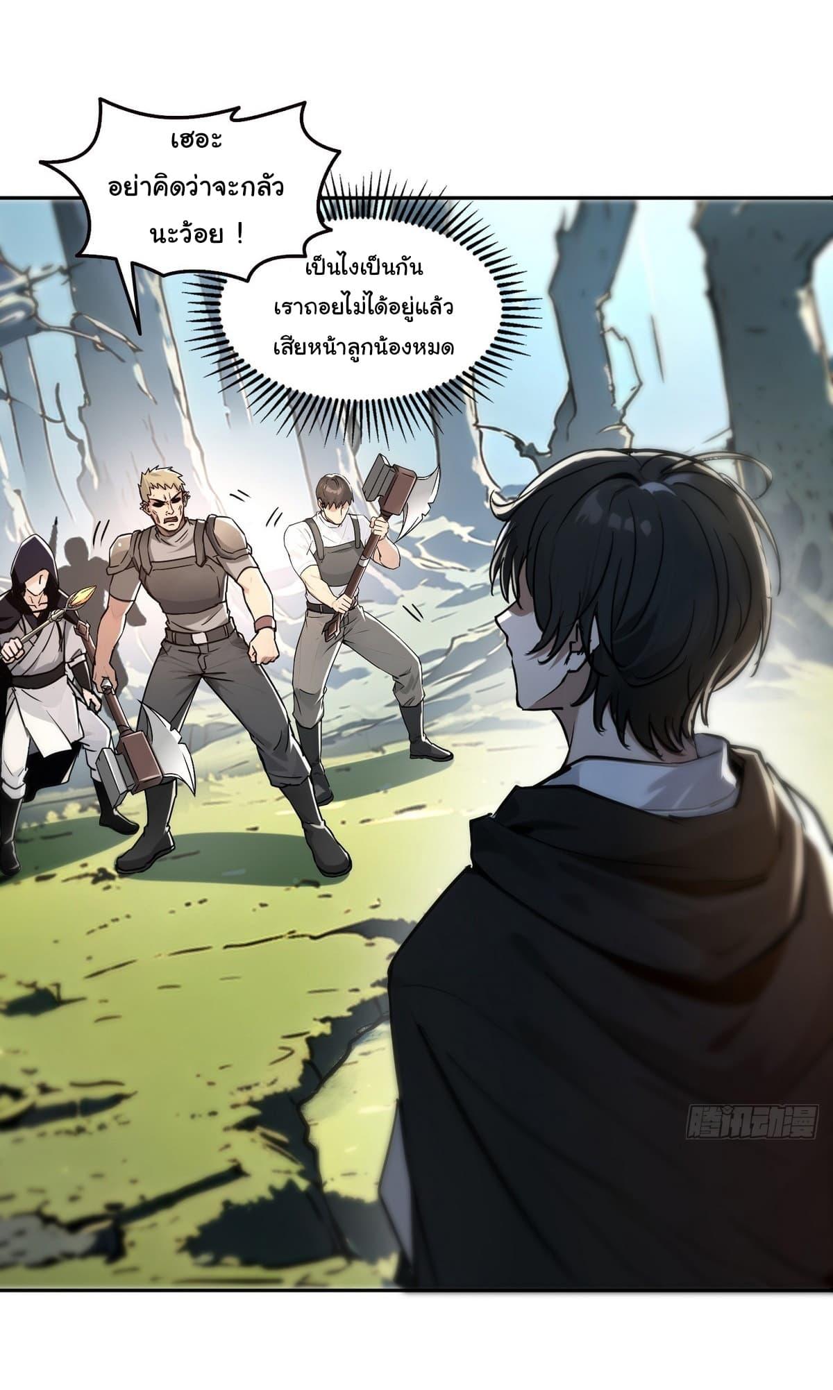 Strange Invasion, I Took Over the God of Death and Counterattacked to Become the King ตอนที่ 7 10
