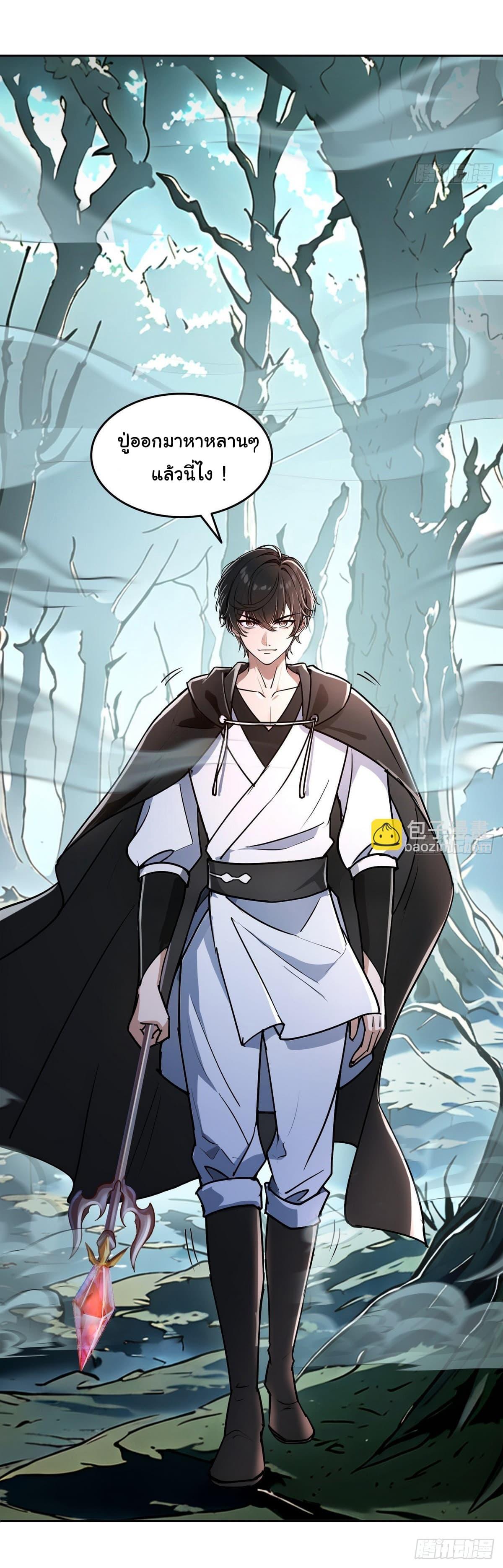 Strange Invasion, I Took Over the God of Death and Counterattacked to Become the King ตอนที่ 7 7