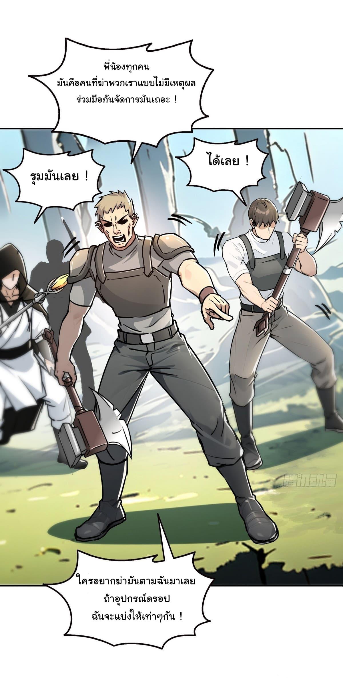 Strange Invasion, I Took Over the God of Death and Counterattacked to Become the King ตอนที่ 7 11