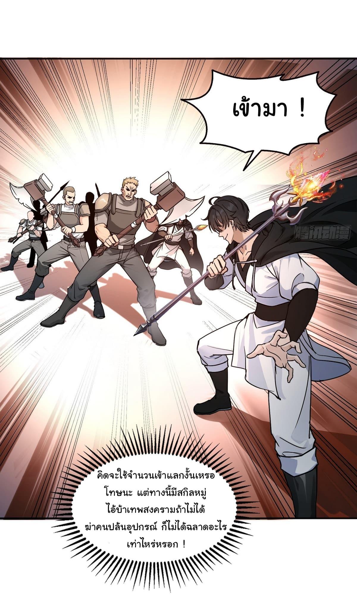 Strange Invasion, I Took Over the God of Death and Counterattacked to Become the King ตอนที่ 7 17