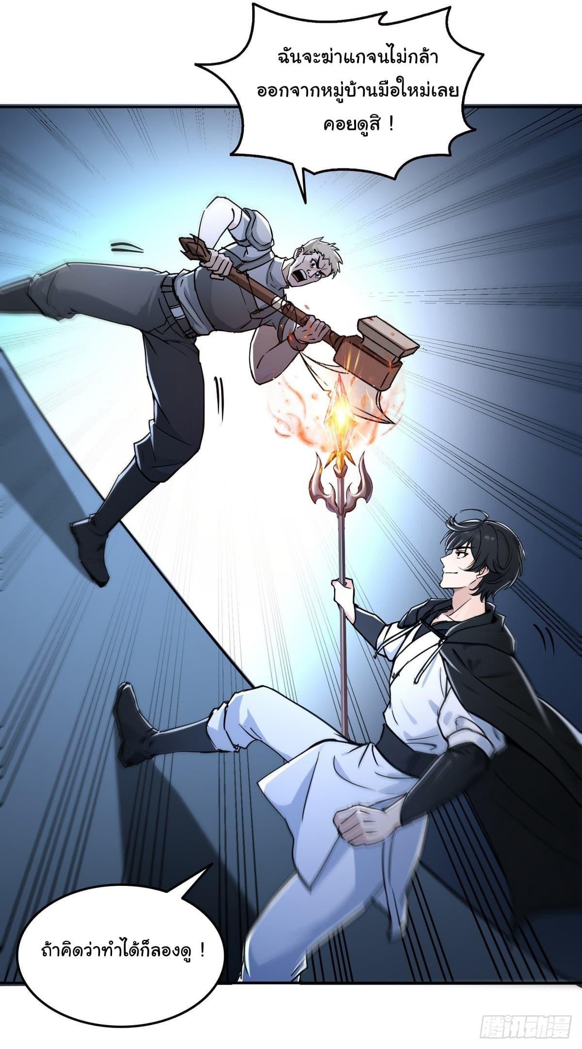 Strange Invasion, I Took Over the God of Death and Counterattacked to Become the King ตอนที่ 7 15