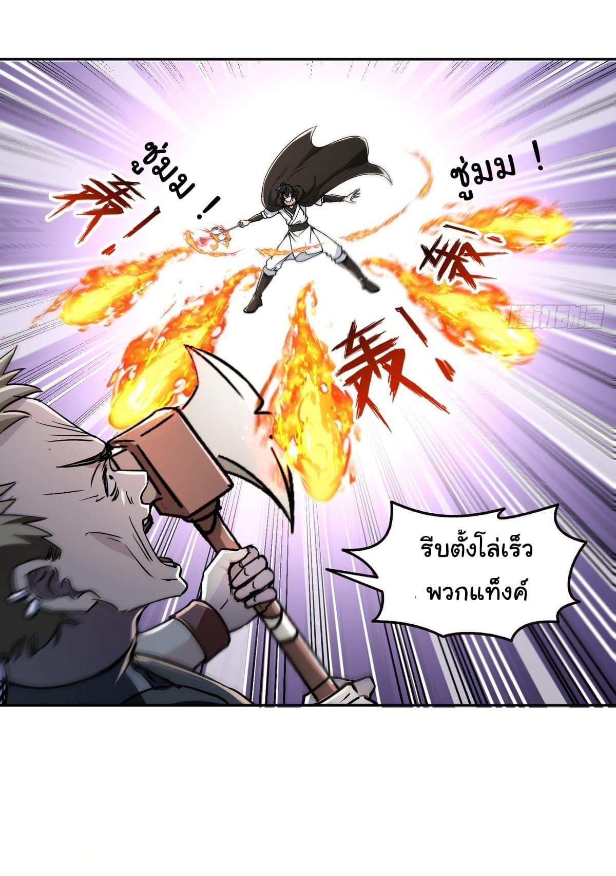 Strange Invasion, I Took Over the God of Death and Counterattacked to Become the King ตอนที่ 7 20