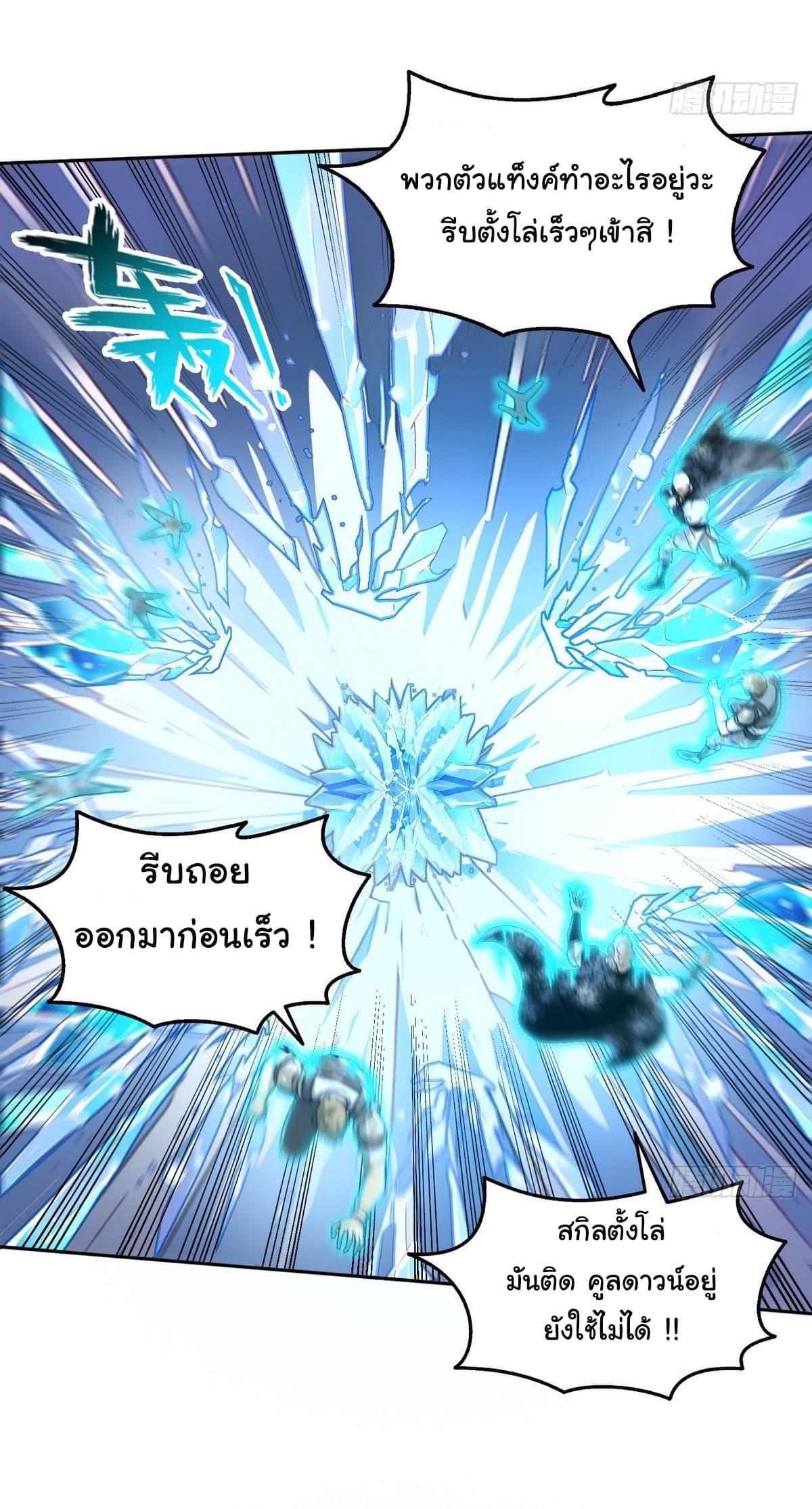 Strange Invasion, I Took Over the God of Death and Counterattacked to Become the King ตอนที่ 7 28