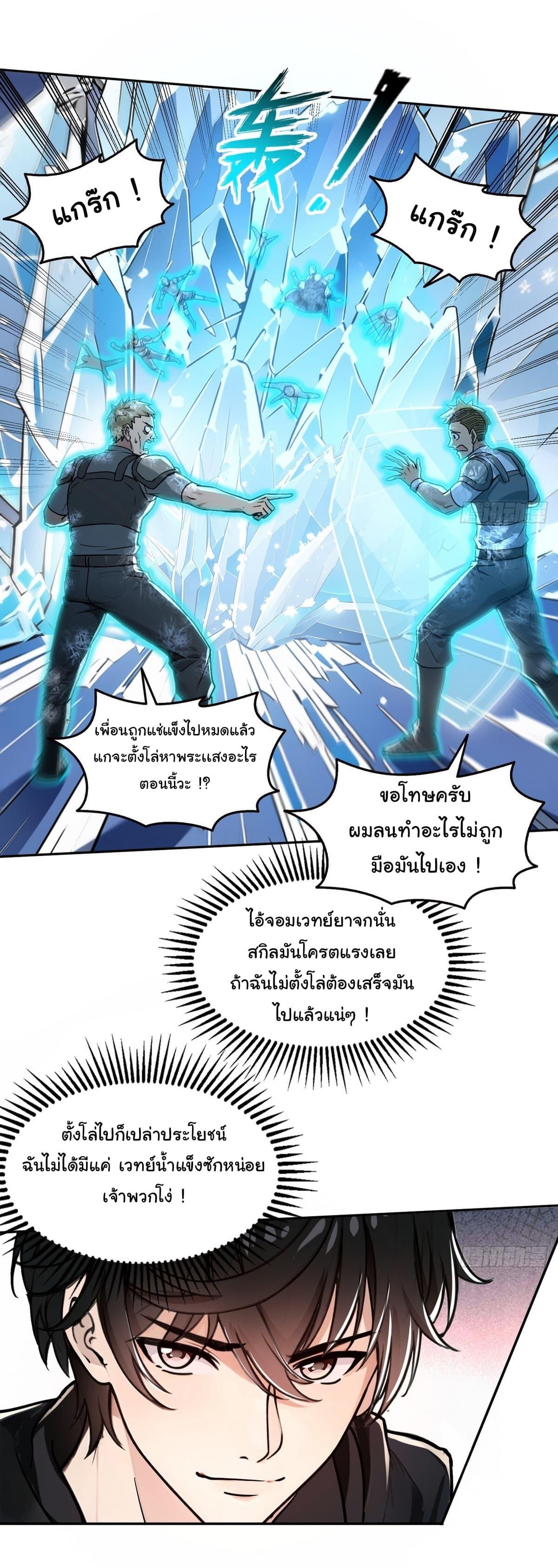 Strange Invasion, I Took Over the God of Death and Counterattacked to Become the King ตอนที่ 7 29