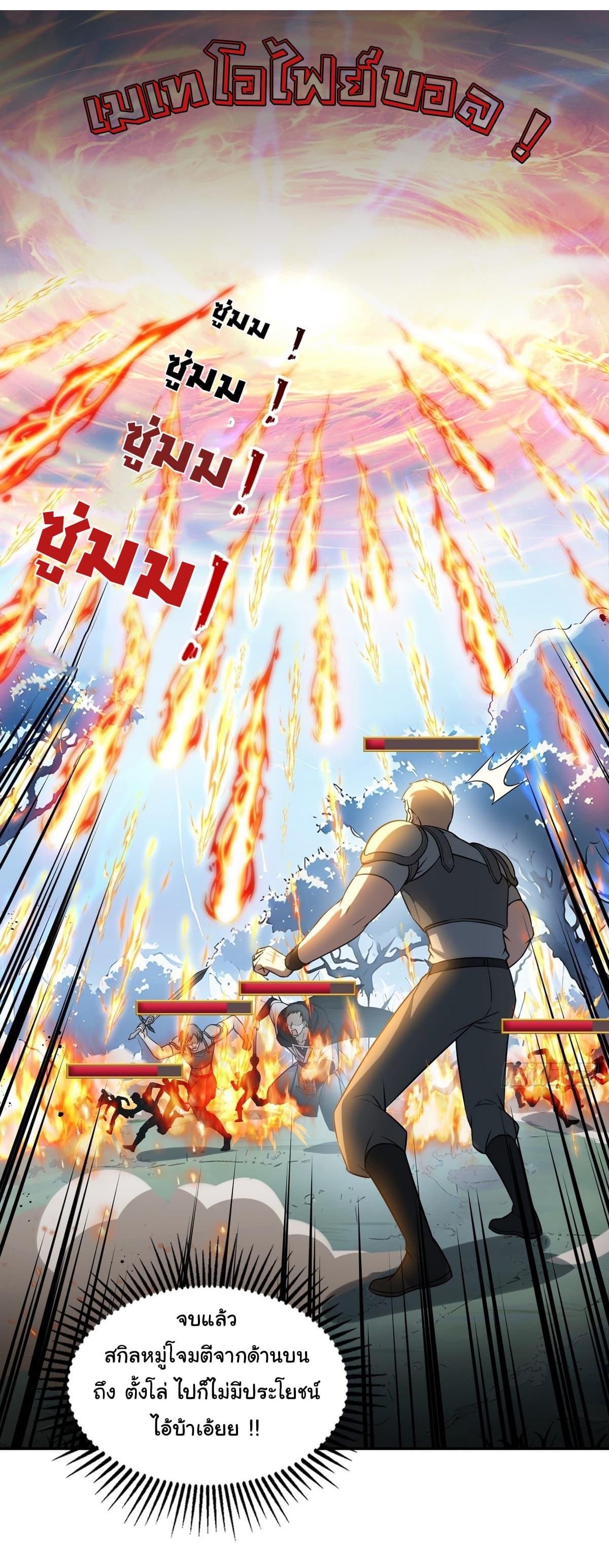 Strange Invasion, I Took Over the God of Death and Counterattacked to Become the King ตอนที่ 8 2