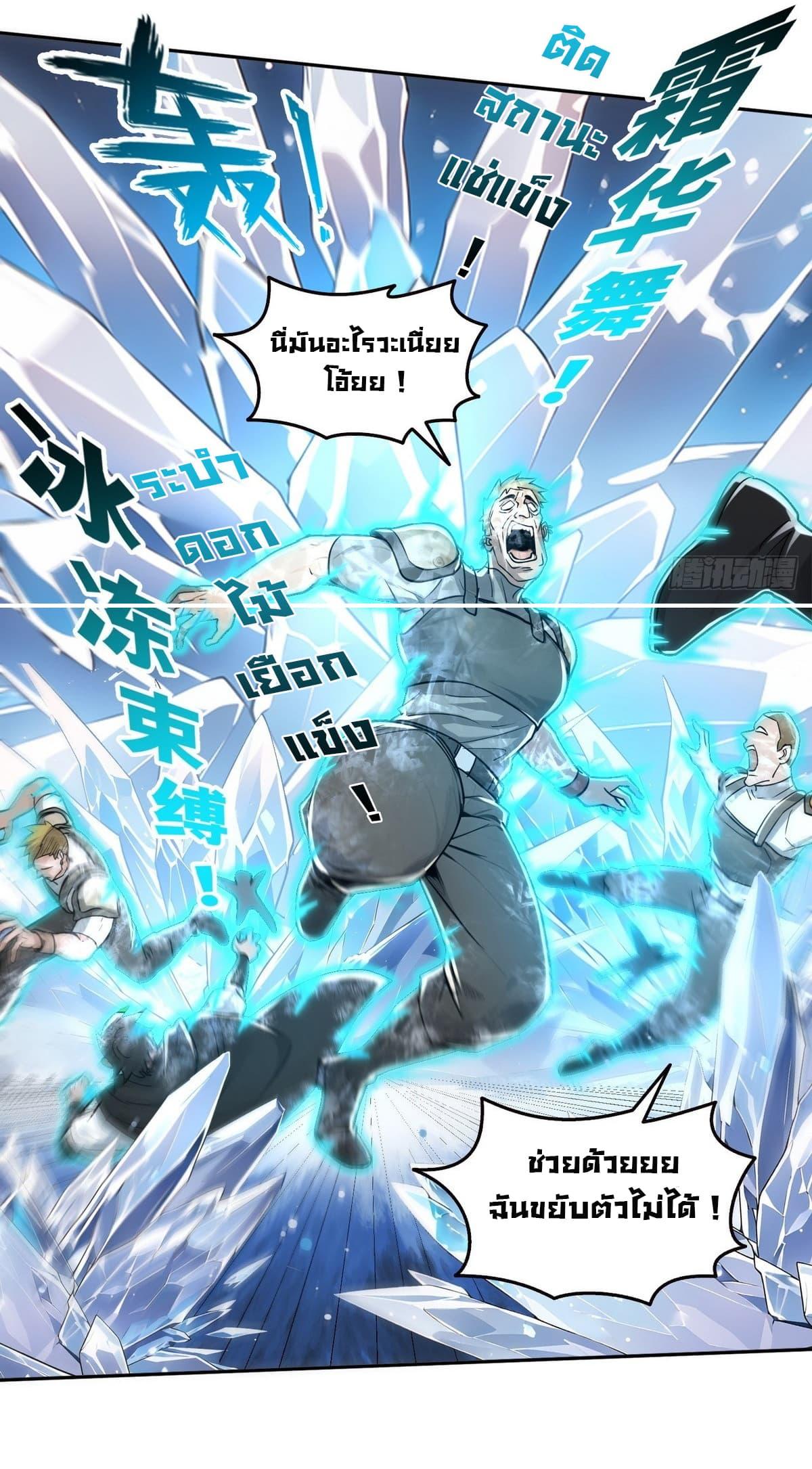 Strange Invasion, I Took Over the God of Death and Counterattacked to Become the King ตอนที่ 7 27