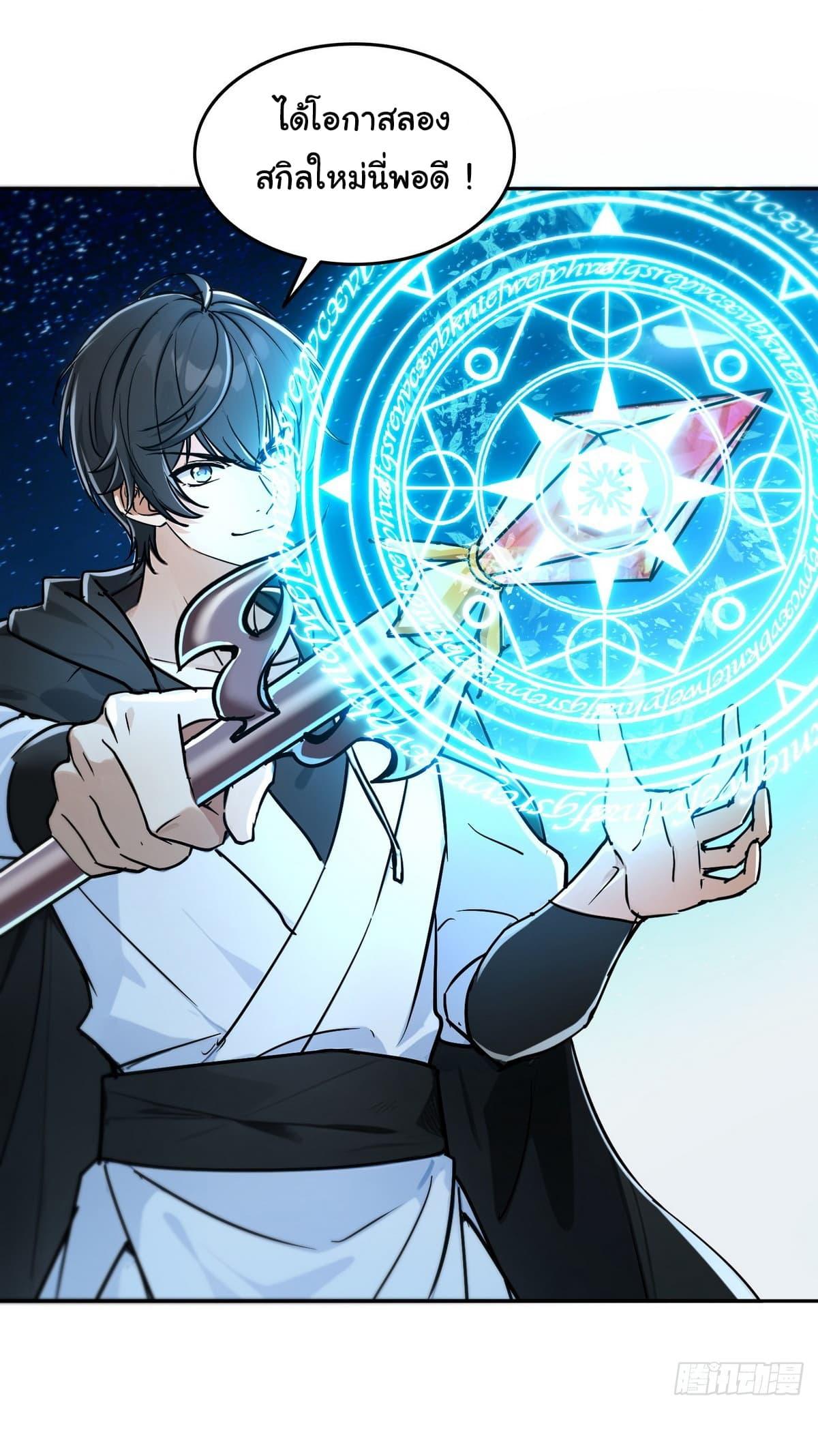 Strange Invasion, I Took Over the God of Death and Counterattacked to Become the King ตอนที่ 7 25