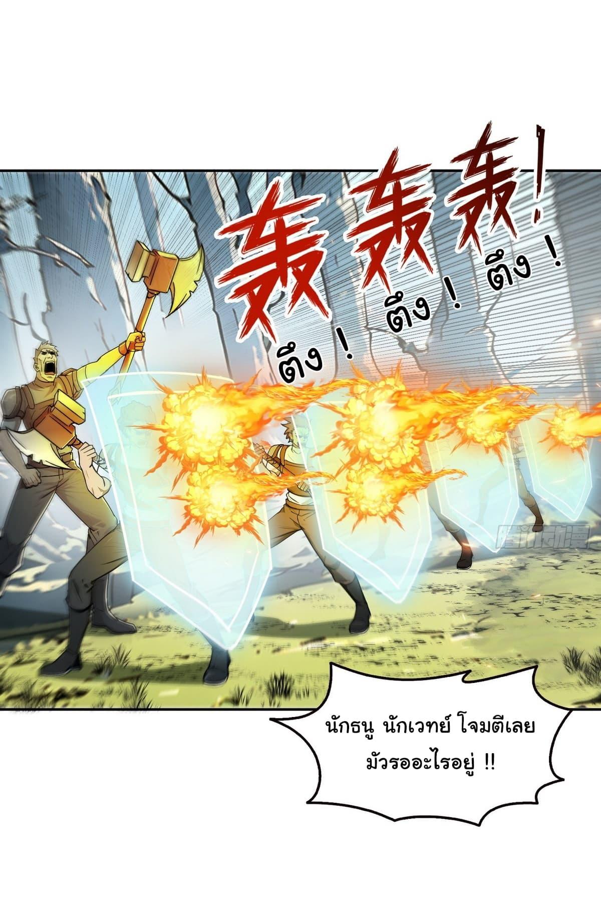 Strange Invasion, I Took Over the God of Death and Counterattacked to Become the King ตอนที่ 7 21