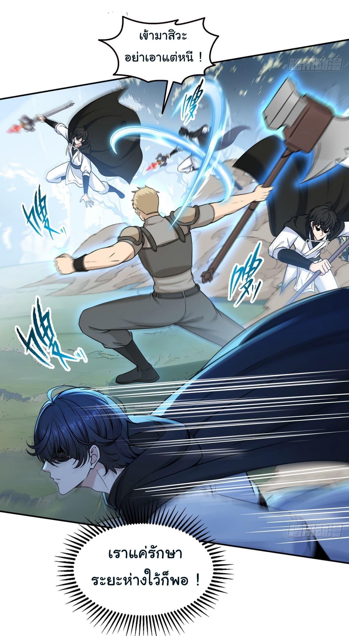 Strange Invasion, I Took Over the God of Death and Counterattacked to Become the King ตอนที่ 8 6