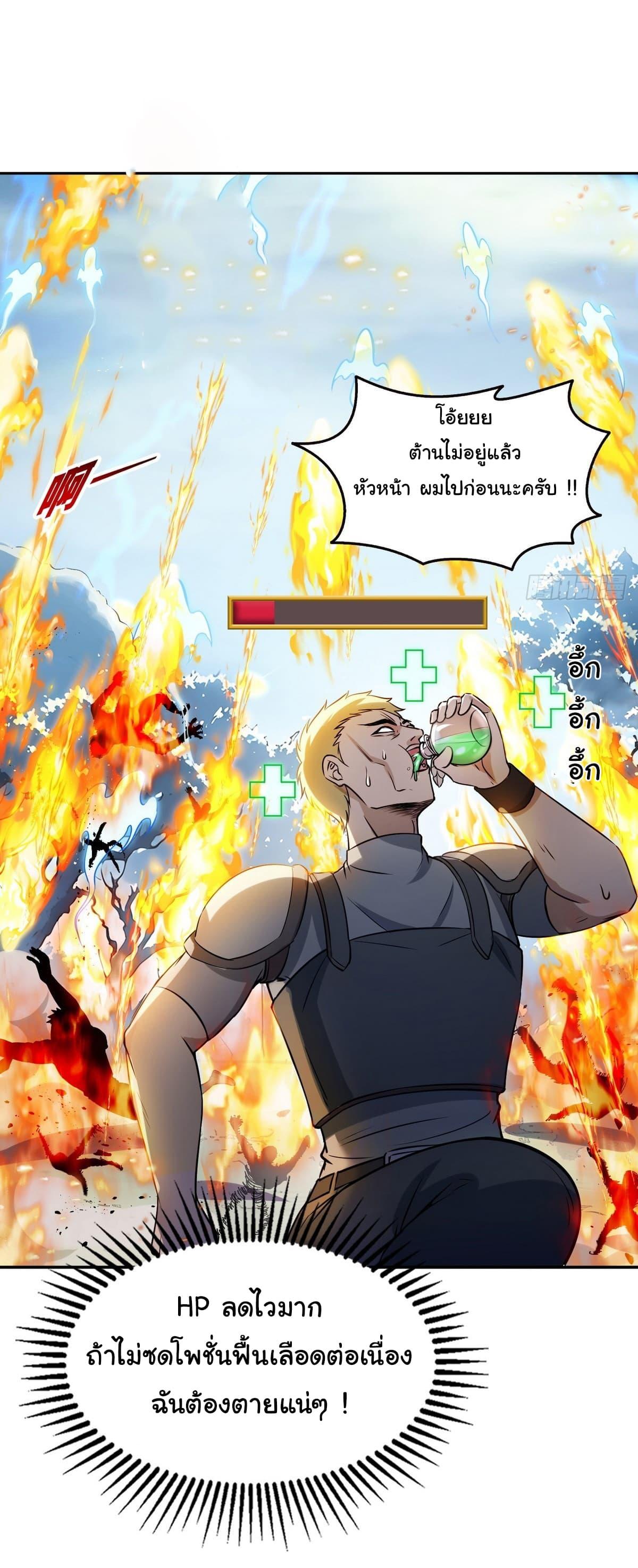 Strange Invasion, I Took Over the God of Death and Counterattacked to Become the King ตอนที่ 8 3