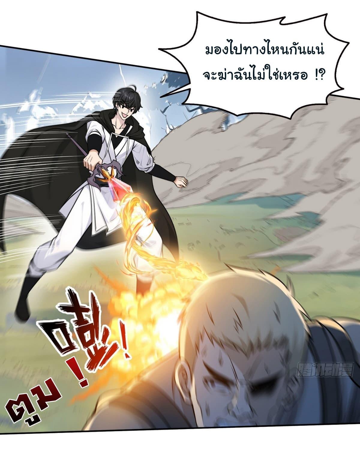 Strange Invasion, I Took Over the God of Death and Counterattacked to Become the King ตอนที่ 8 7