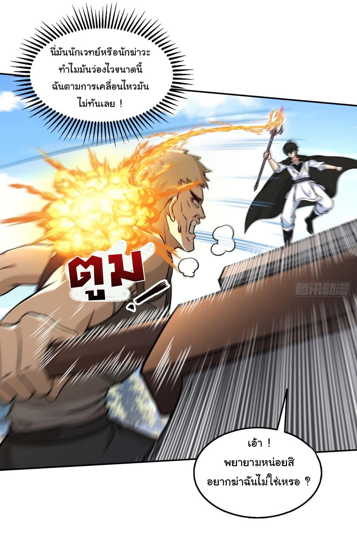 Strange Invasion, I Took Over the God of Death and Counterattacked to Become the King ตอนที่ 8 9