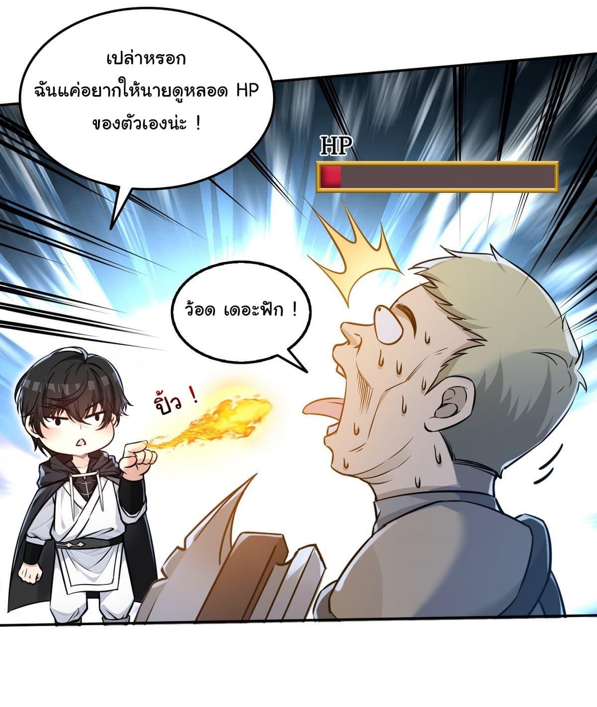 Strange Invasion, I Took Over the God of Death and Counterattacked to Become the King ตอนที่ 8 11