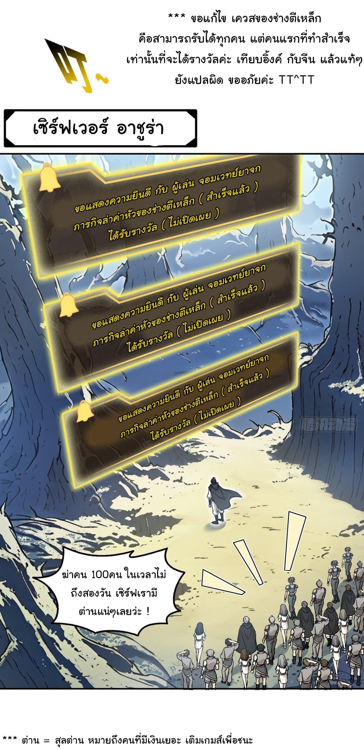 Strange Invasion, I Took Over the God of Death and Counterattacked to Become the King ตอนที่ 8 16