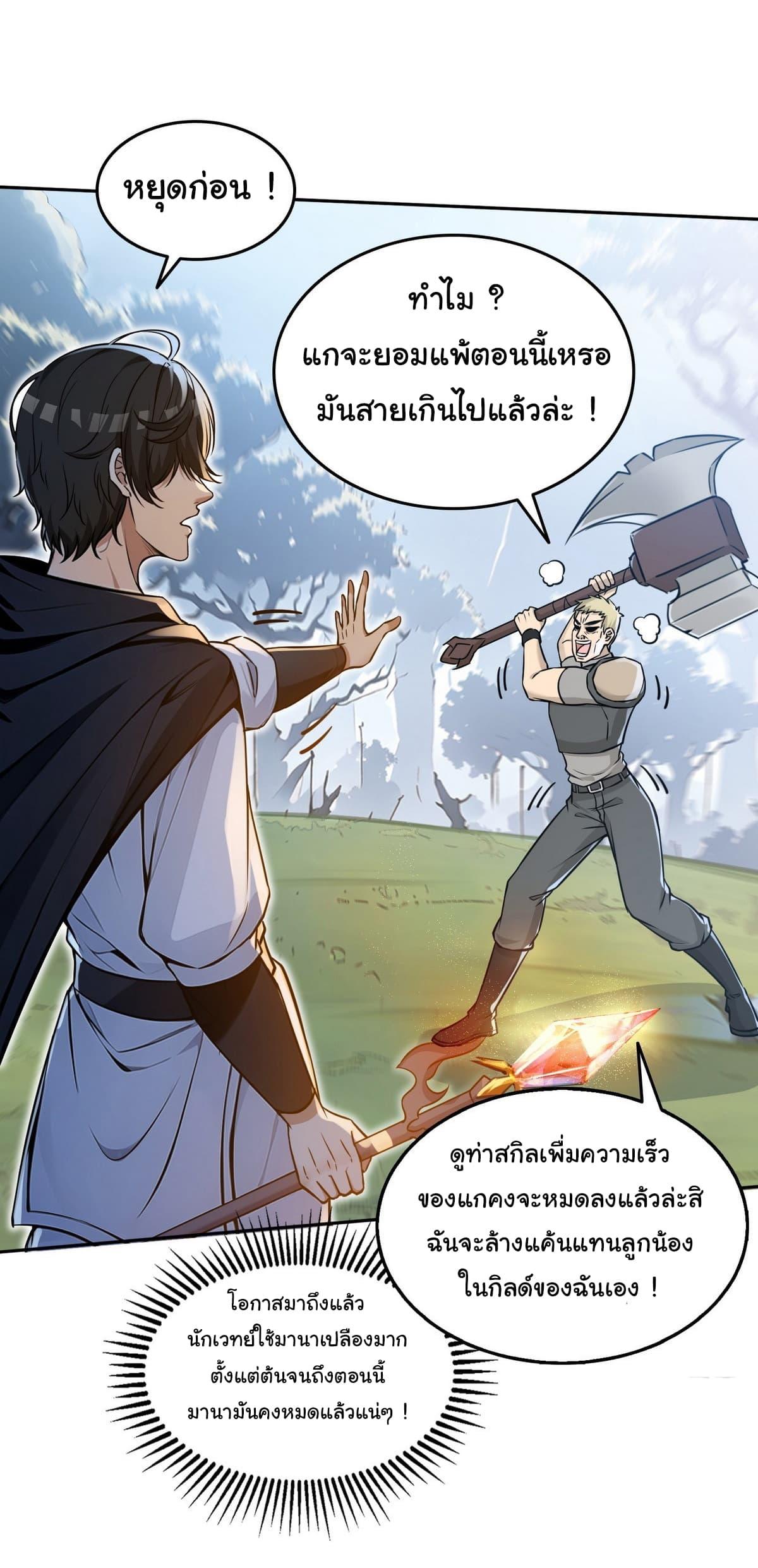 Strange Invasion, I Took Over the God of Death and Counterattacked to Become the King ตอนที่ 8 10