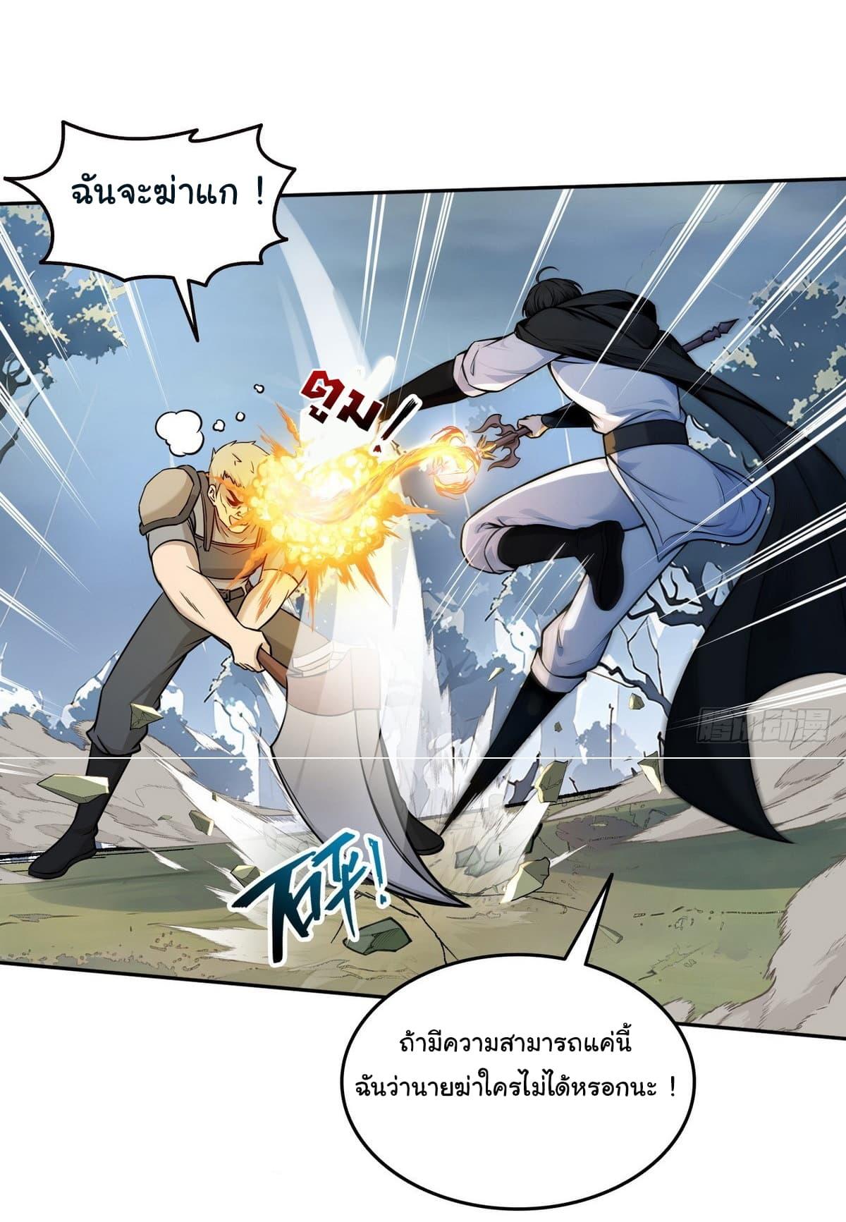 Strange Invasion, I Took Over the God of Death and Counterattacked to Become the King ตอนที่ 8 8