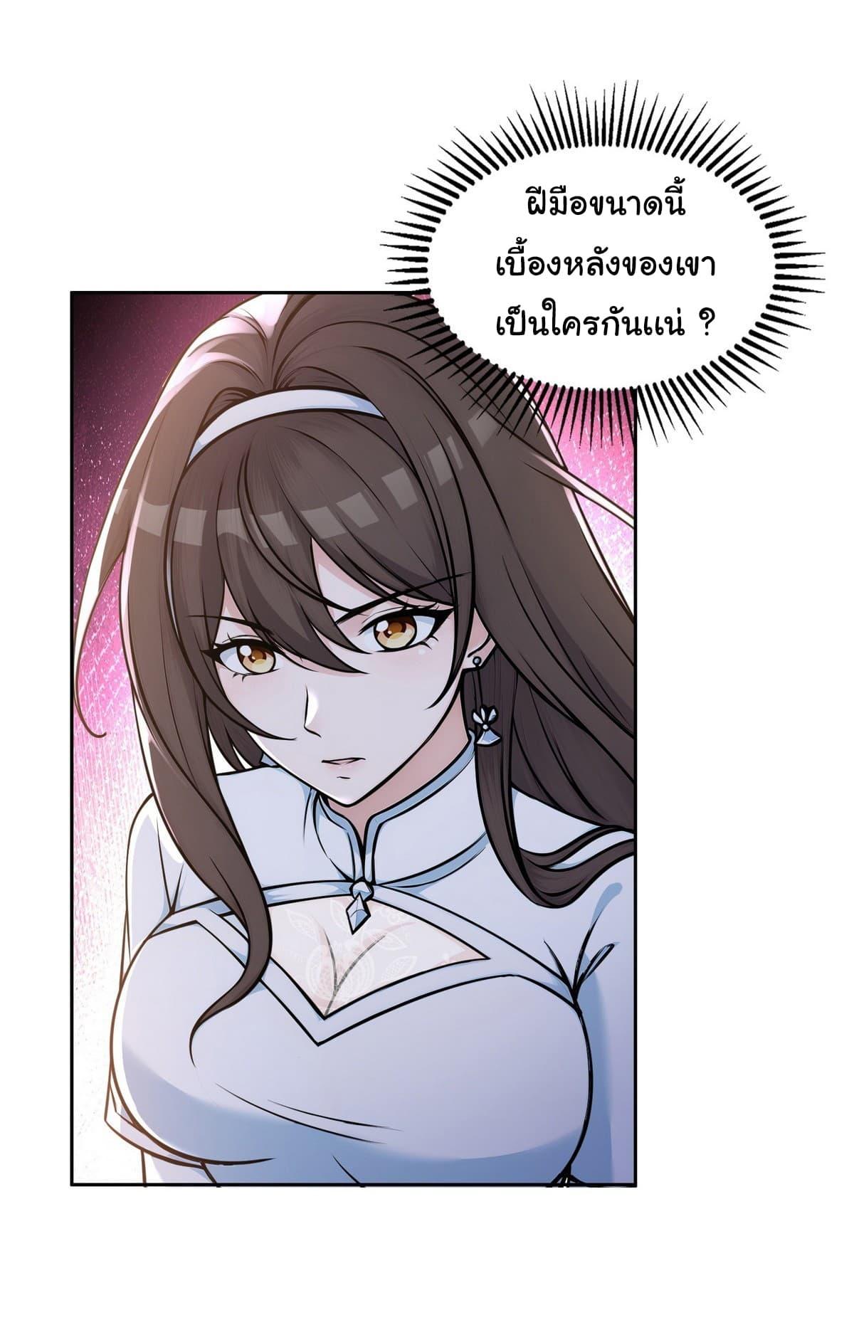 Strange Invasion, I Took Over the God of Death and Counterattacked to Become the King ตอนที่ 8 15