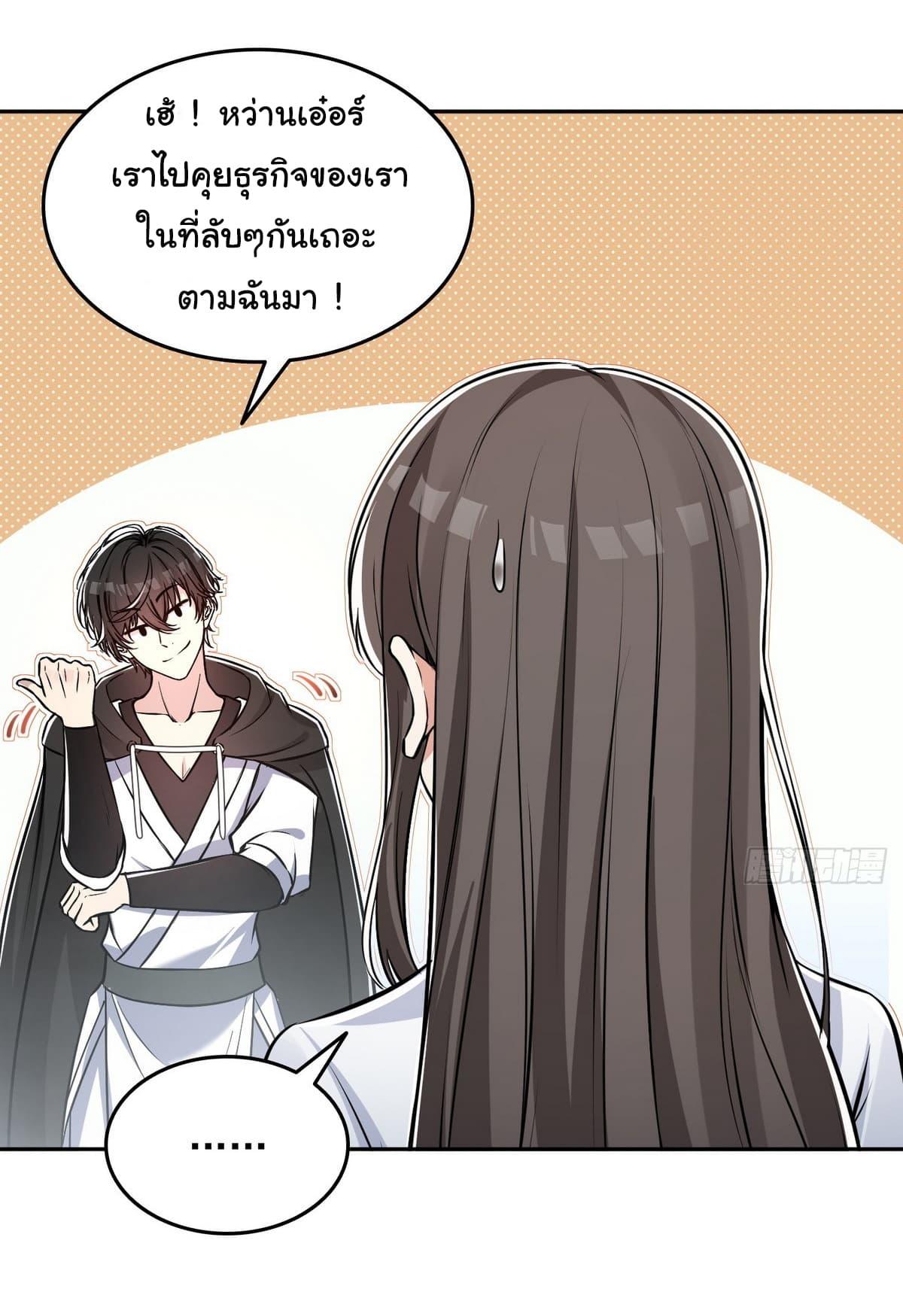 Strange Invasion, I Took Over the God of Death and Counterattacked to Become the King ตอนที่ 8 23