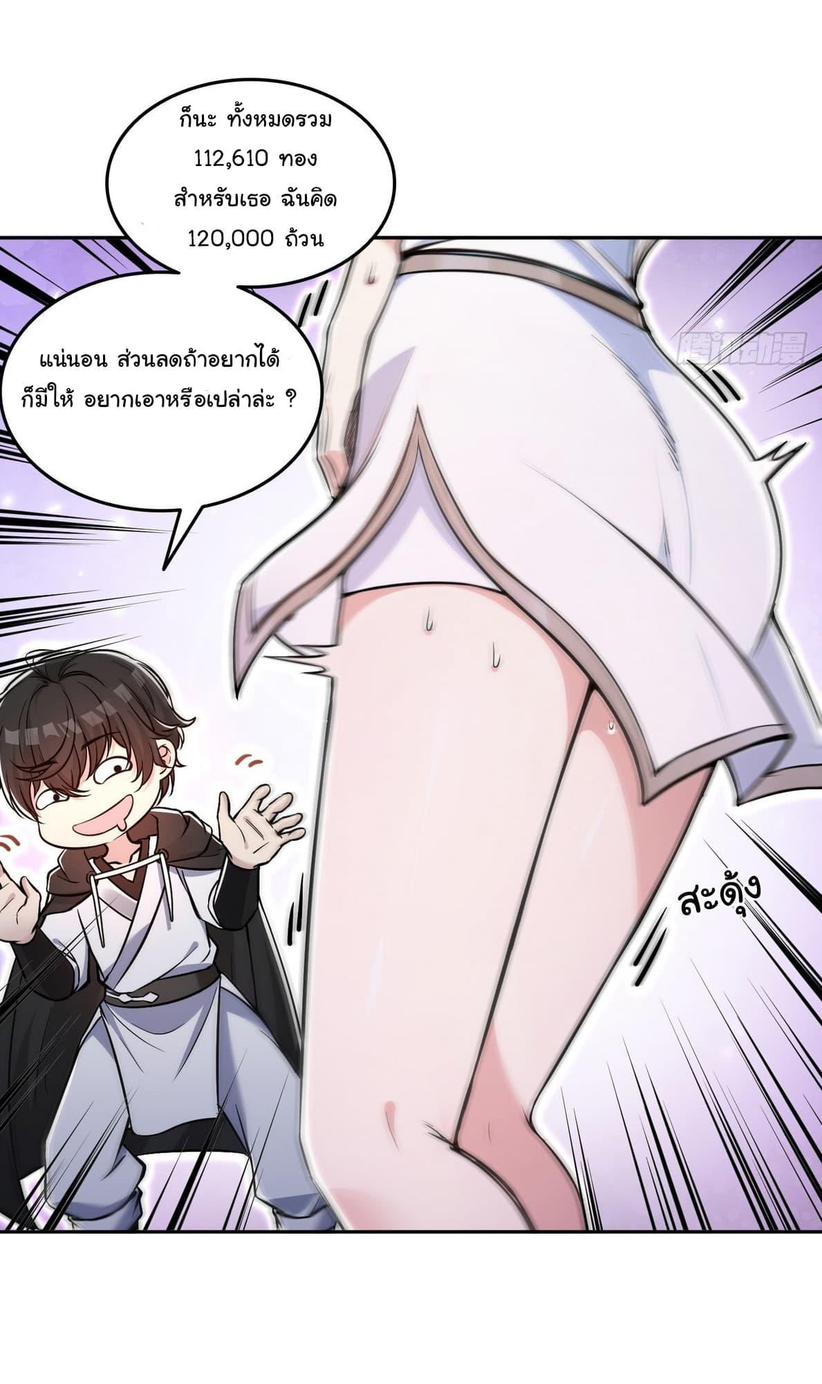 Strange Invasion, I Took Over the God of Death and Counterattacked to Become the King ตอนที่ 8 25