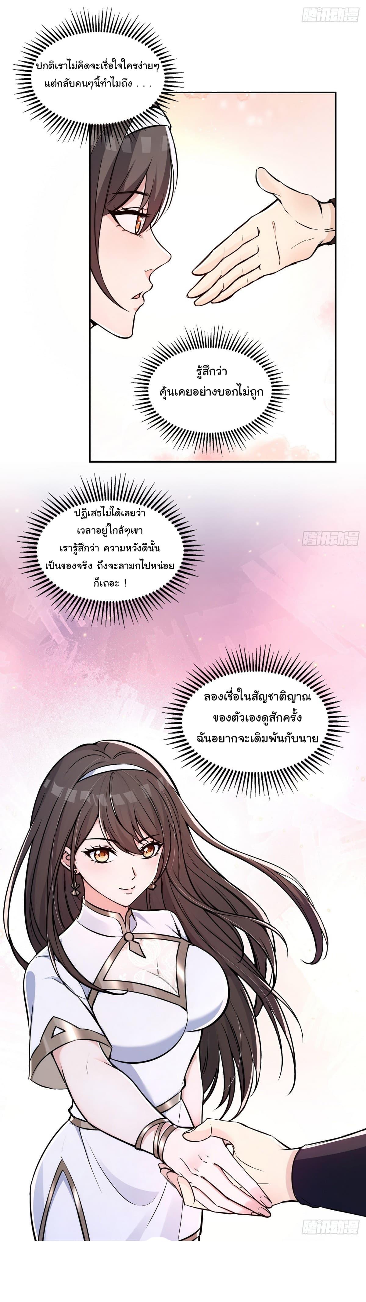 Strange Invasion, I Took Over the God of Death and Counterattacked to Become the King ตอนที่ 8 32