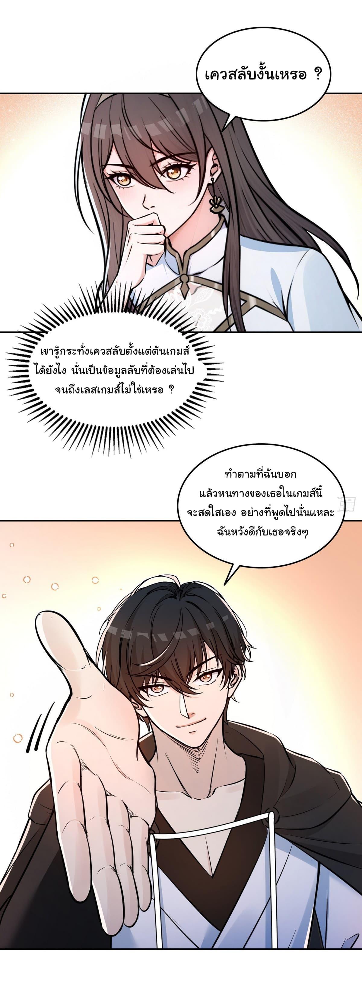 Strange Invasion, I Took Over the God of Death and Counterattacked to Become the King ตอนที่ 8 31
