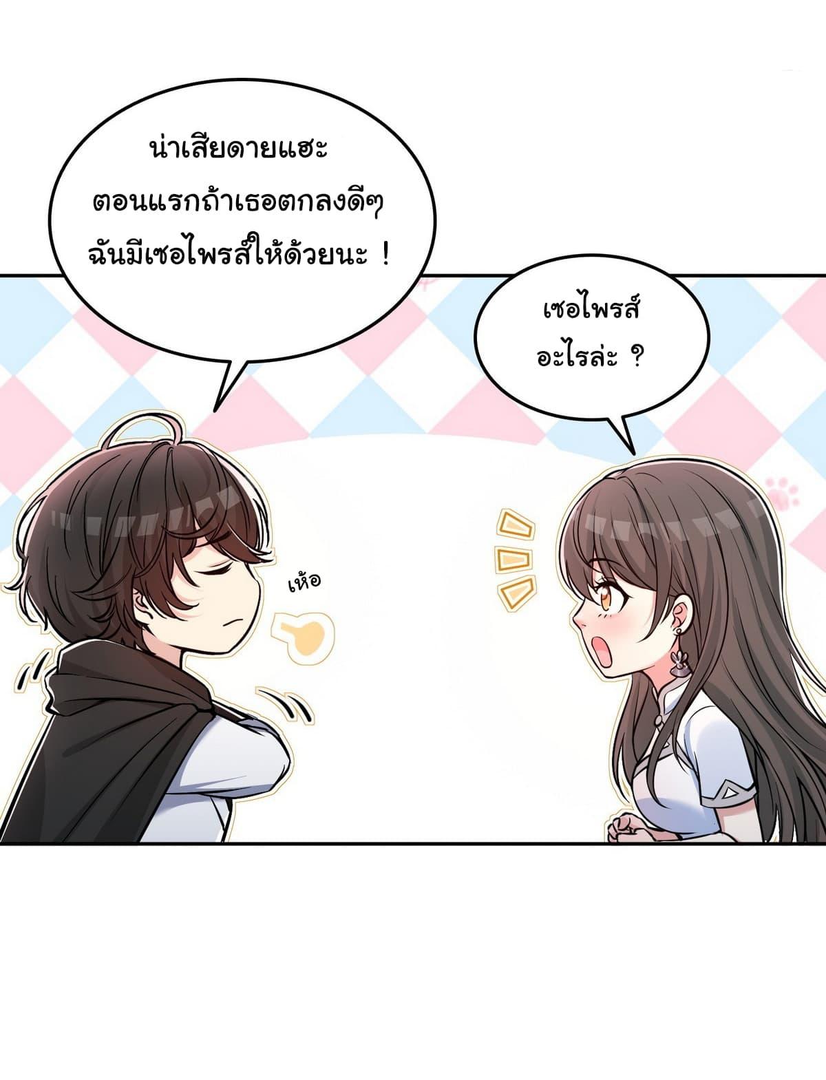 Strange Invasion, I Took Over the God of Death and Counterattacked to Become the King ตอนที่ 8 27