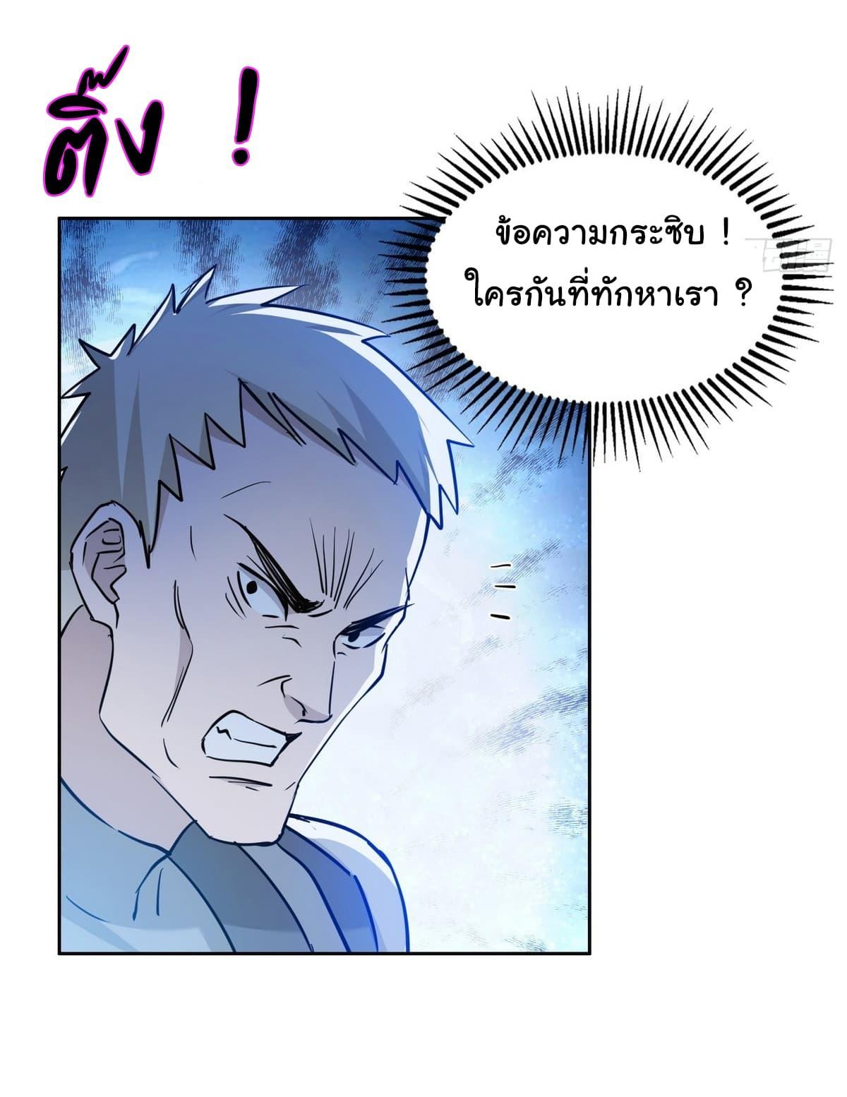 Strange Invasion, I Took Over the God of Death and Counterattacked to Become the King ตอนที่ 9 3