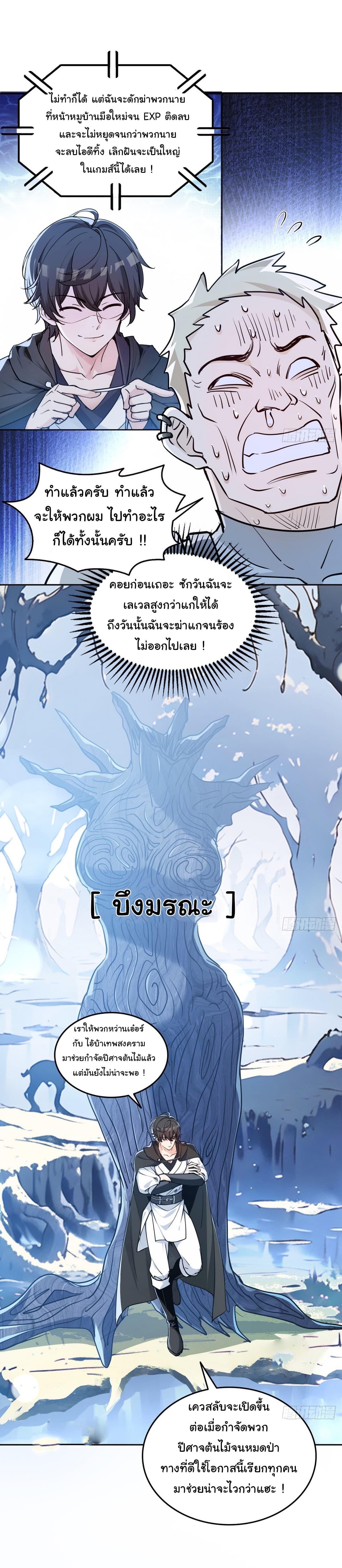 Strange Invasion, I Took Over the God of Death and Counterattacked to Become the King ตอนที่ 9 5