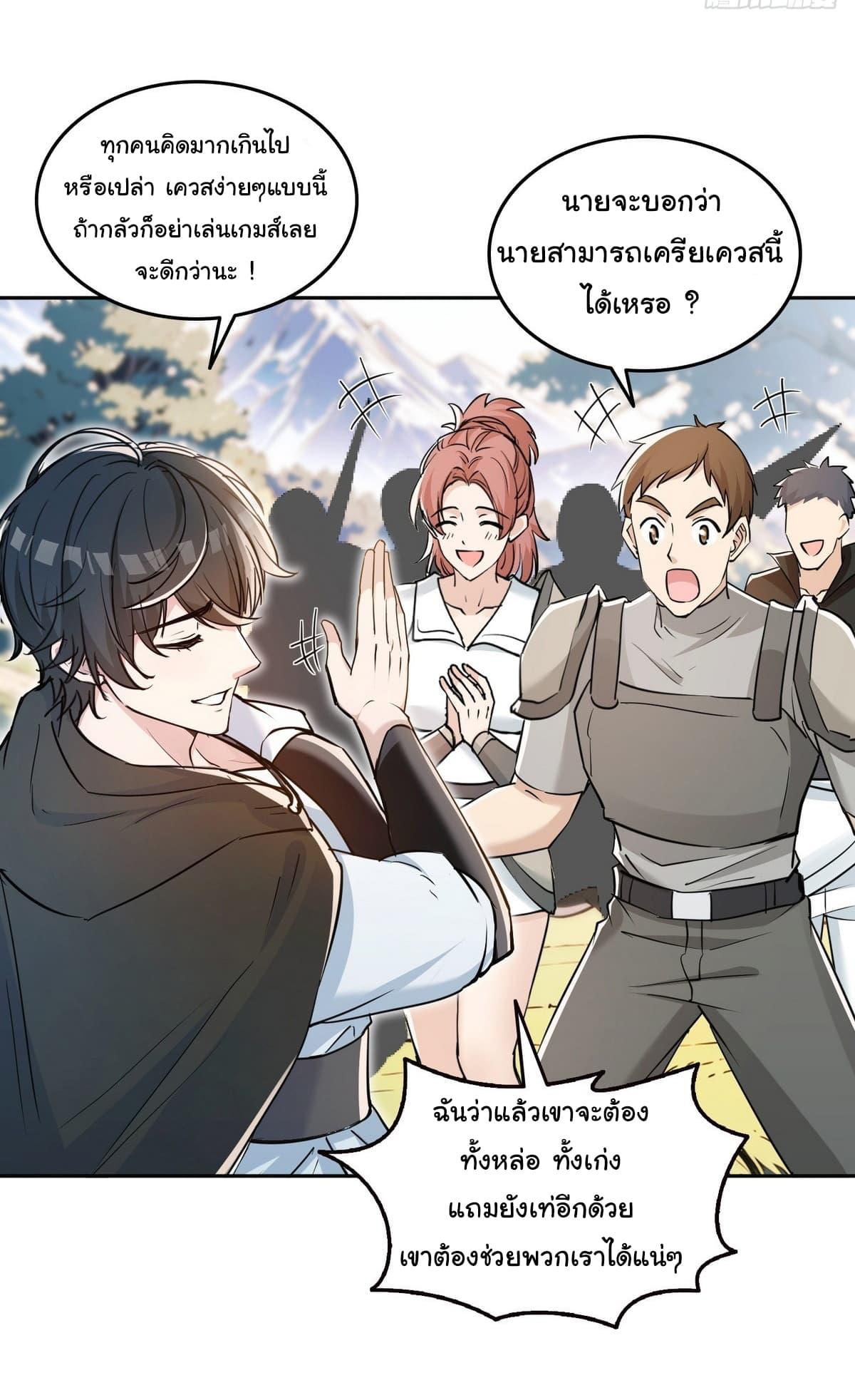 Strange Invasion, I Took Over the God of Death and Counterattacked to Become the King ตอนที่ 9 14