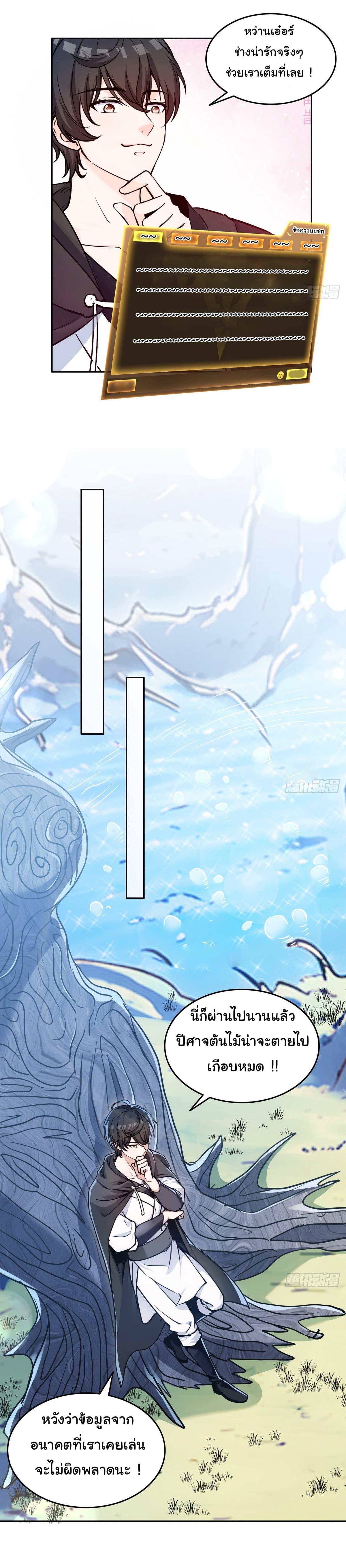 Strange Invasion, I Took Over the God of Death and Counterattacked to Become the King ตอนที่ 9 7