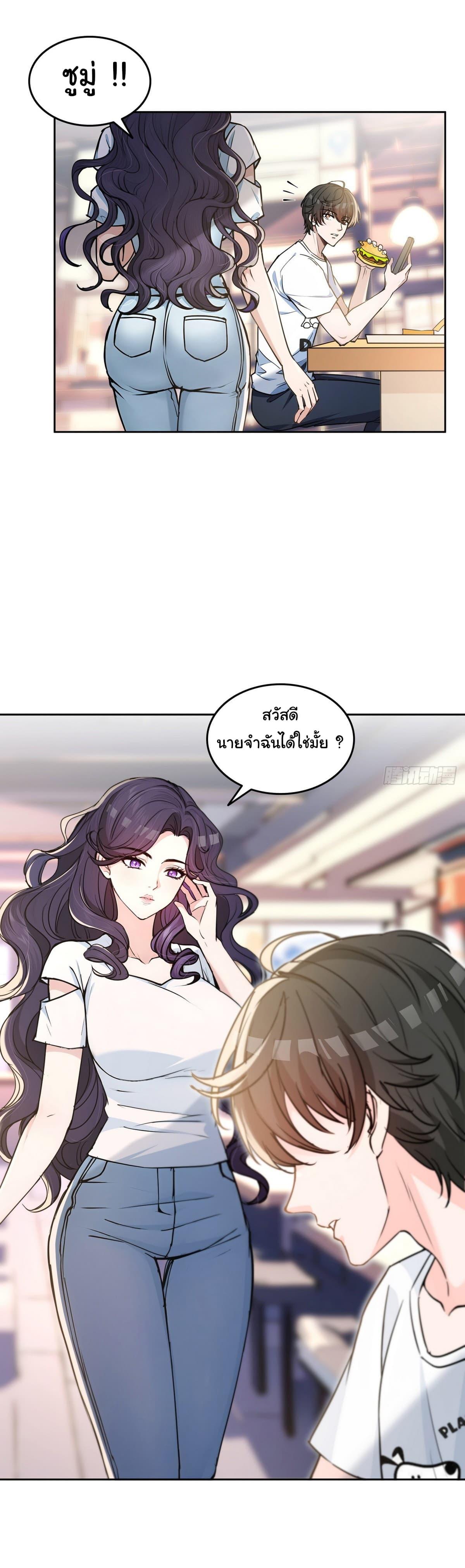 Strange Invasion, I Took Over the God of Death and Counterattacked to Become the King ตอนที่ 9 17