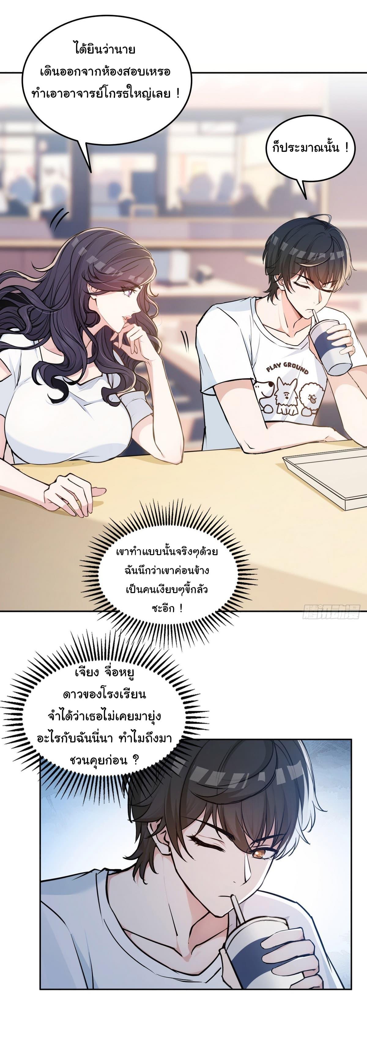 Strange Invasion, I Took Over the God of Death and Counterattacked to Become the King ตอนที่ 9 20