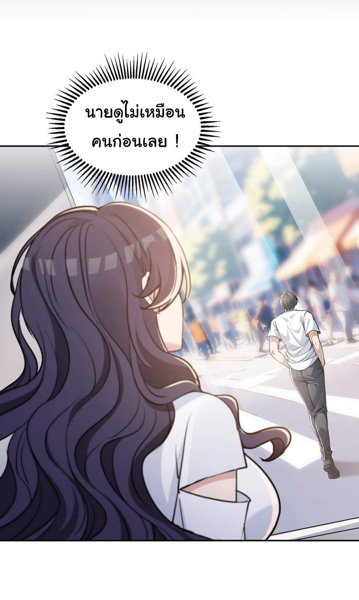 Strange Invasion, I Took Over the God of Death and Counterattacked to Become the King ตอนที่ 9 25