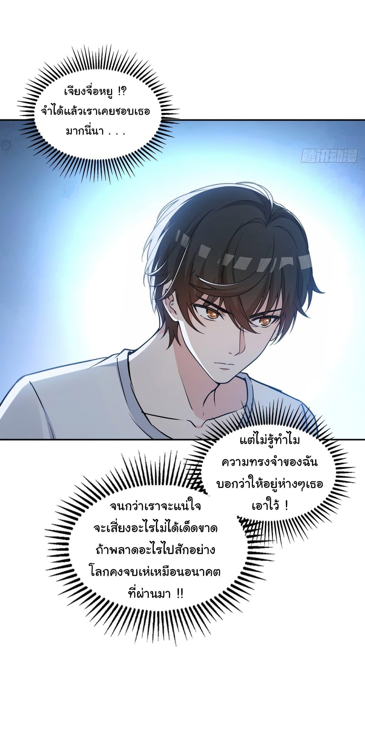 Strange Invasion, I Took Over the God of Death and Counterattacked to Become the King ตอนที่ 9 26