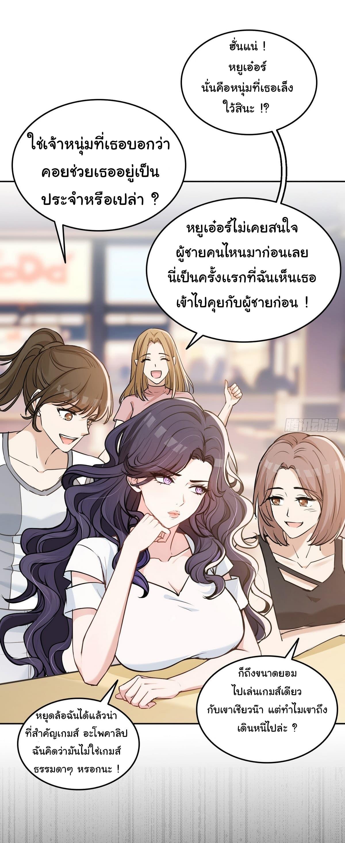 Strange Invasion, I Took Over the God of Death and Counterattacked to Become the King ตอนที่ 9 23