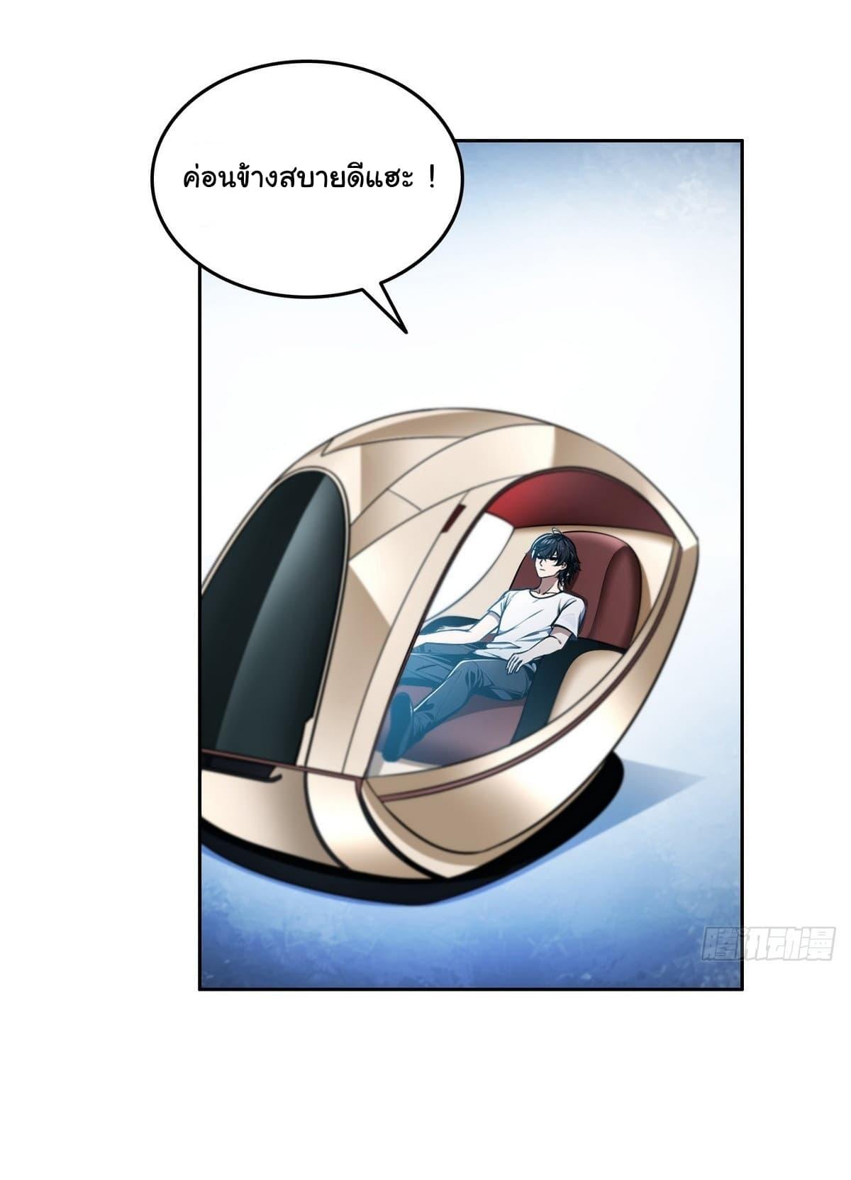 Strange Invasion, I Took Over the God of Death and Counterattacked to Become the King ตอนที่ 10 2