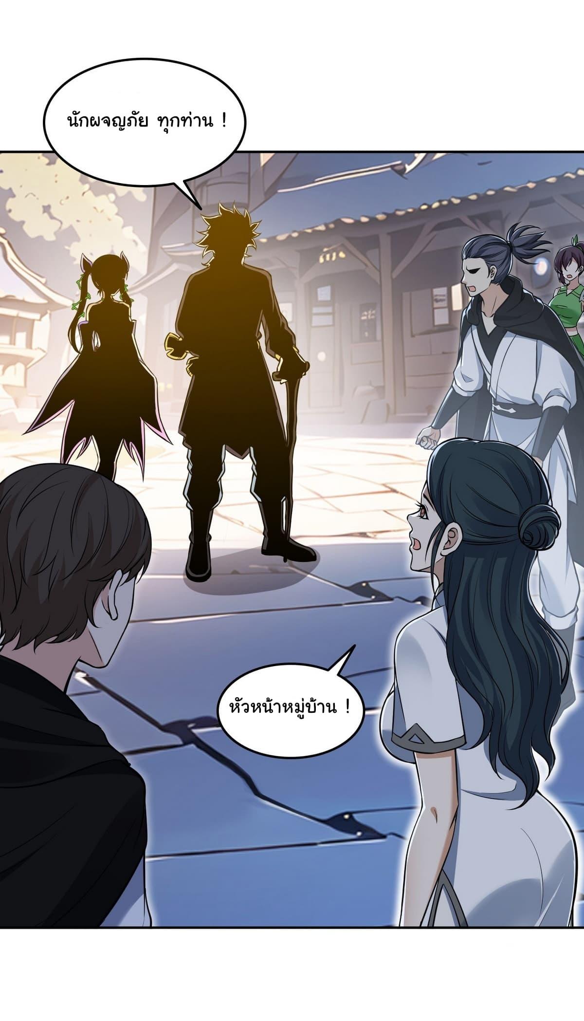 Strange Invasion, I Took Over the God of Death and Counterattacked to Become the King ตอนที่ 10 12