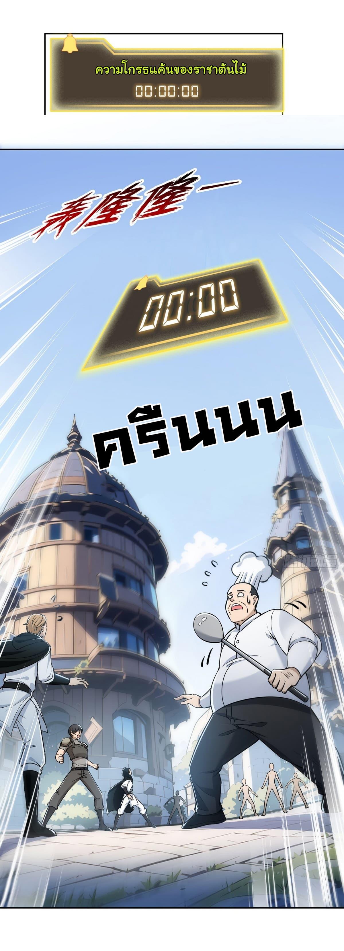 Strange Invasion, I Took Over the God of Death and Counterattacked to Become the King ตอนที่ 10 9