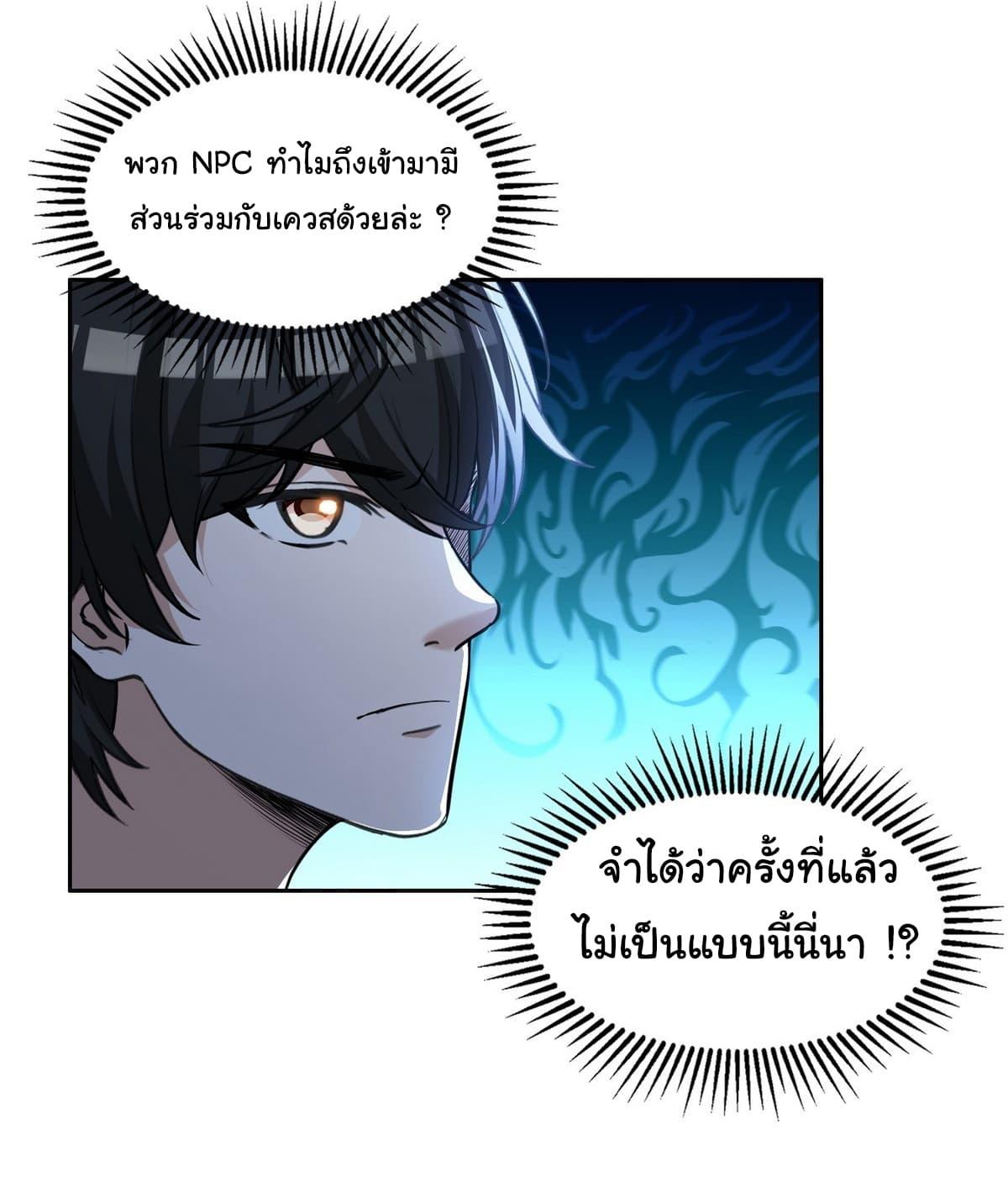 Strange Invasion, I Took Over the God of Death and Counterattacked to Become the King ตอนที่ 10 11