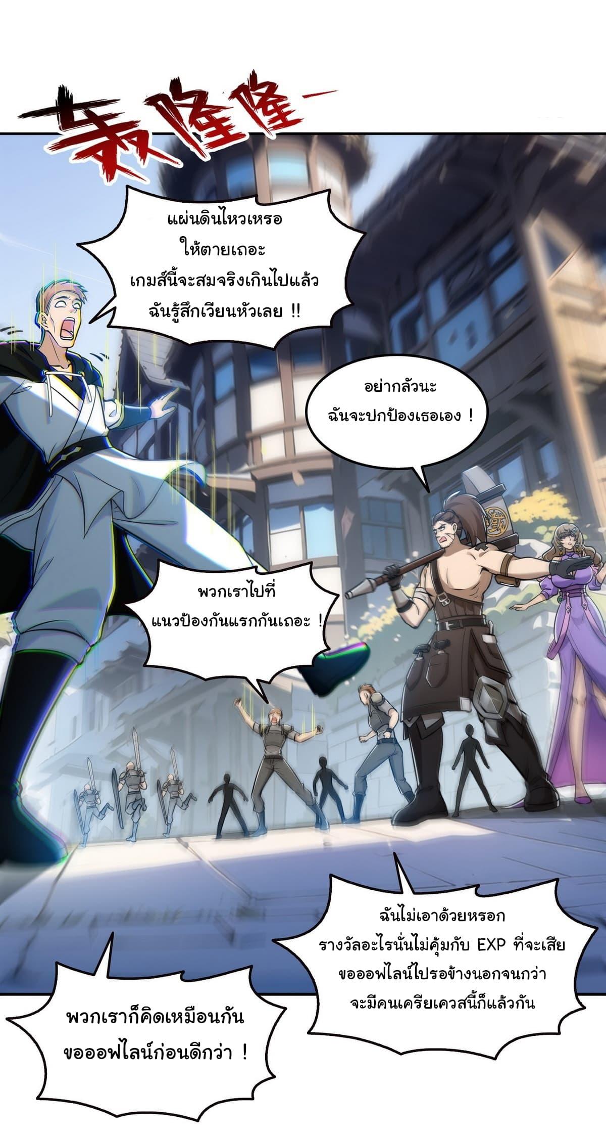 Strange Invasion, I Took Over the God of Death and Counterattacked to Become the King ตอนที่ 10 10