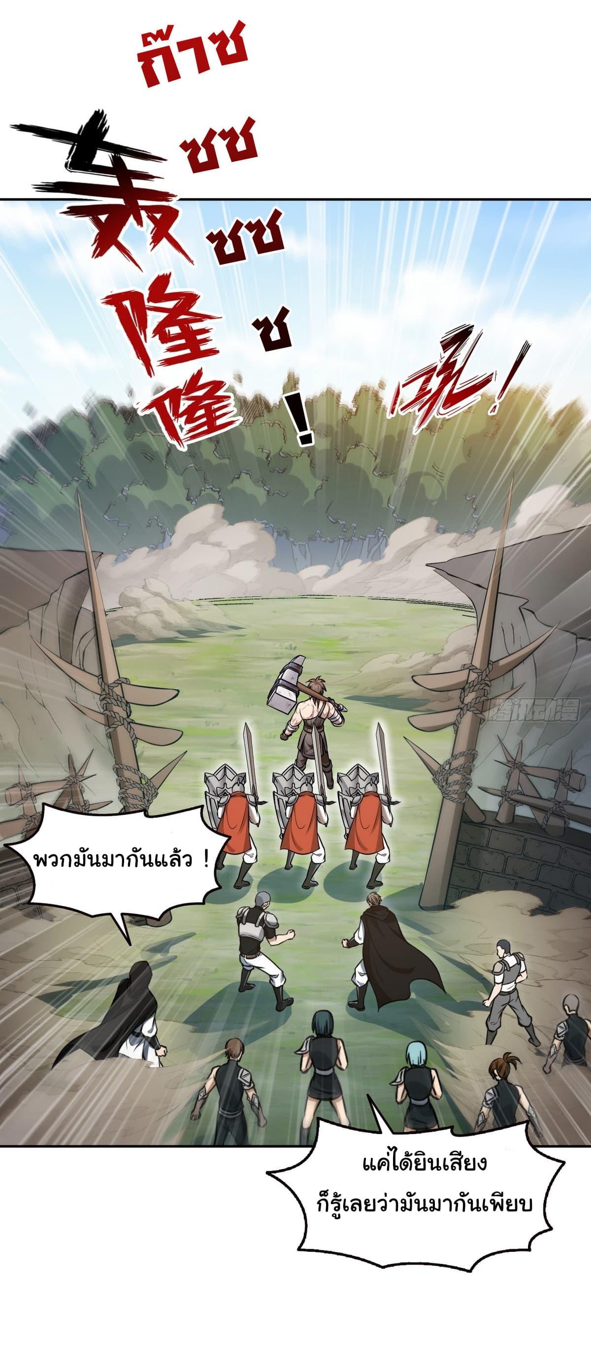 Strange Invasion, I Took Over the God of Death and Counterattacked to Become the King ตอนที่ 10 15