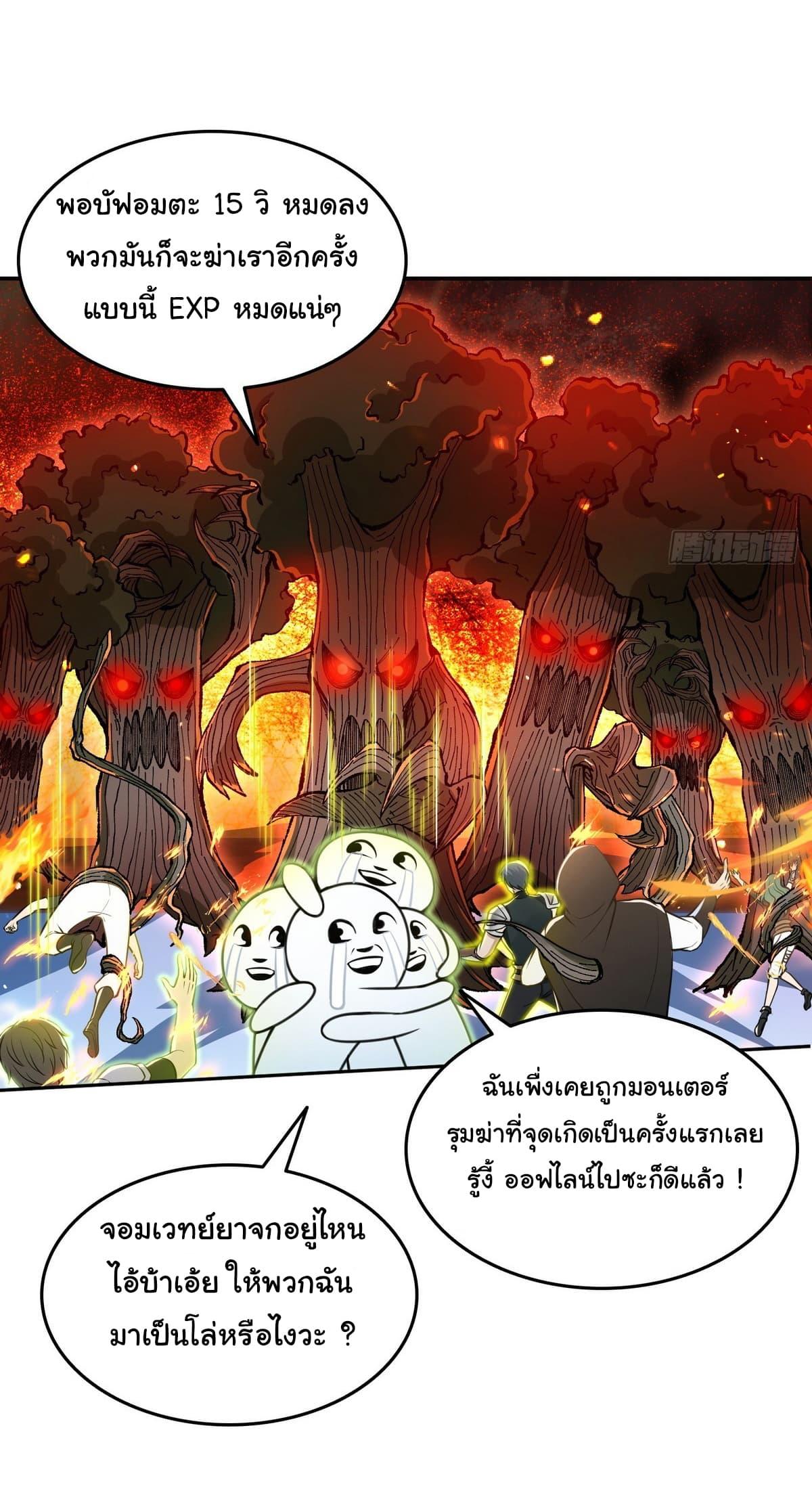 Strange Invasion, I Took Over the God of Death and Counterattacked to Become the King ตอนที่ 10 24