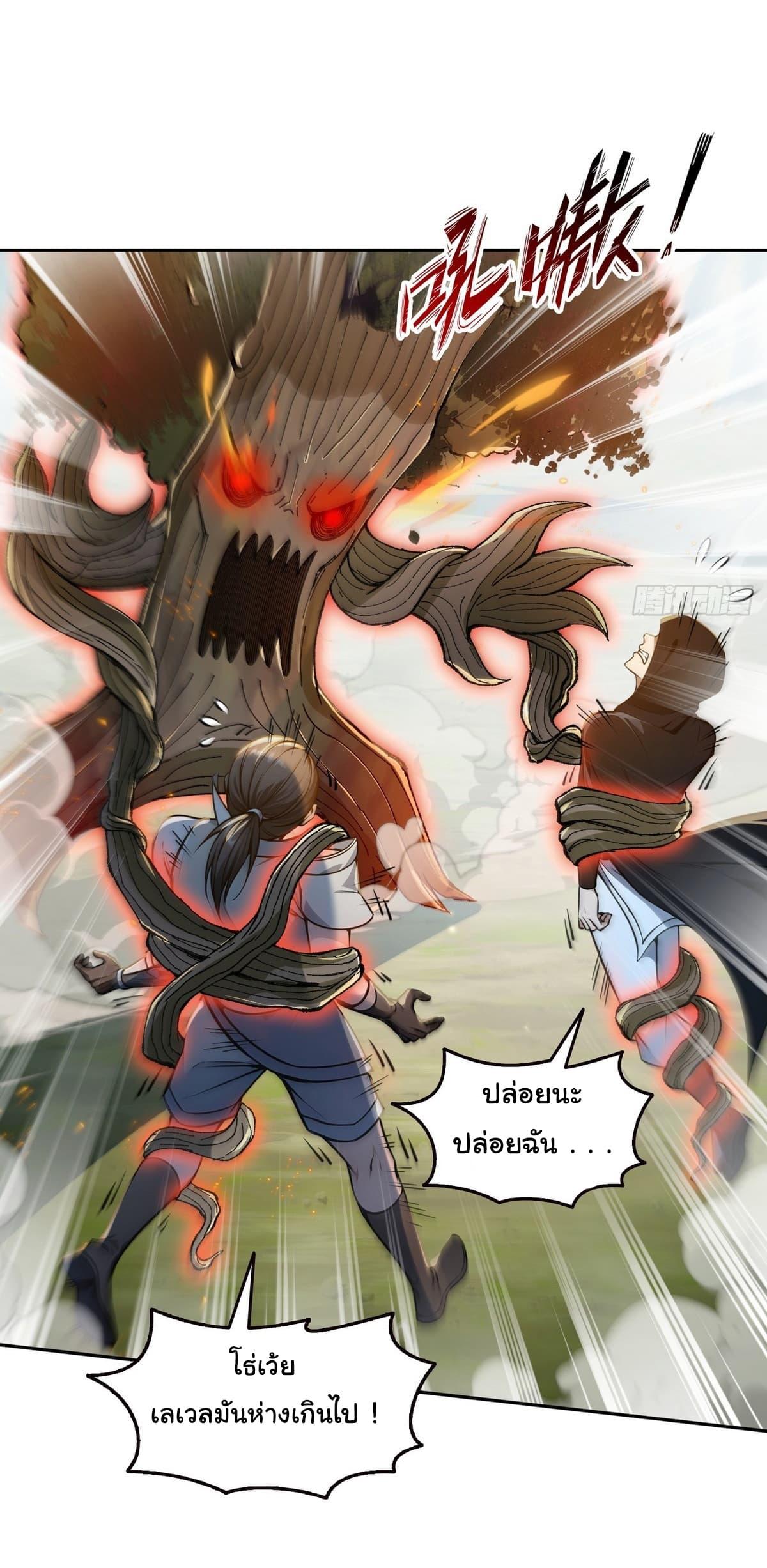 Strange Invasion, I Took Over the God of Death and Counterattacked to Become the King ตอนที่ 10 20