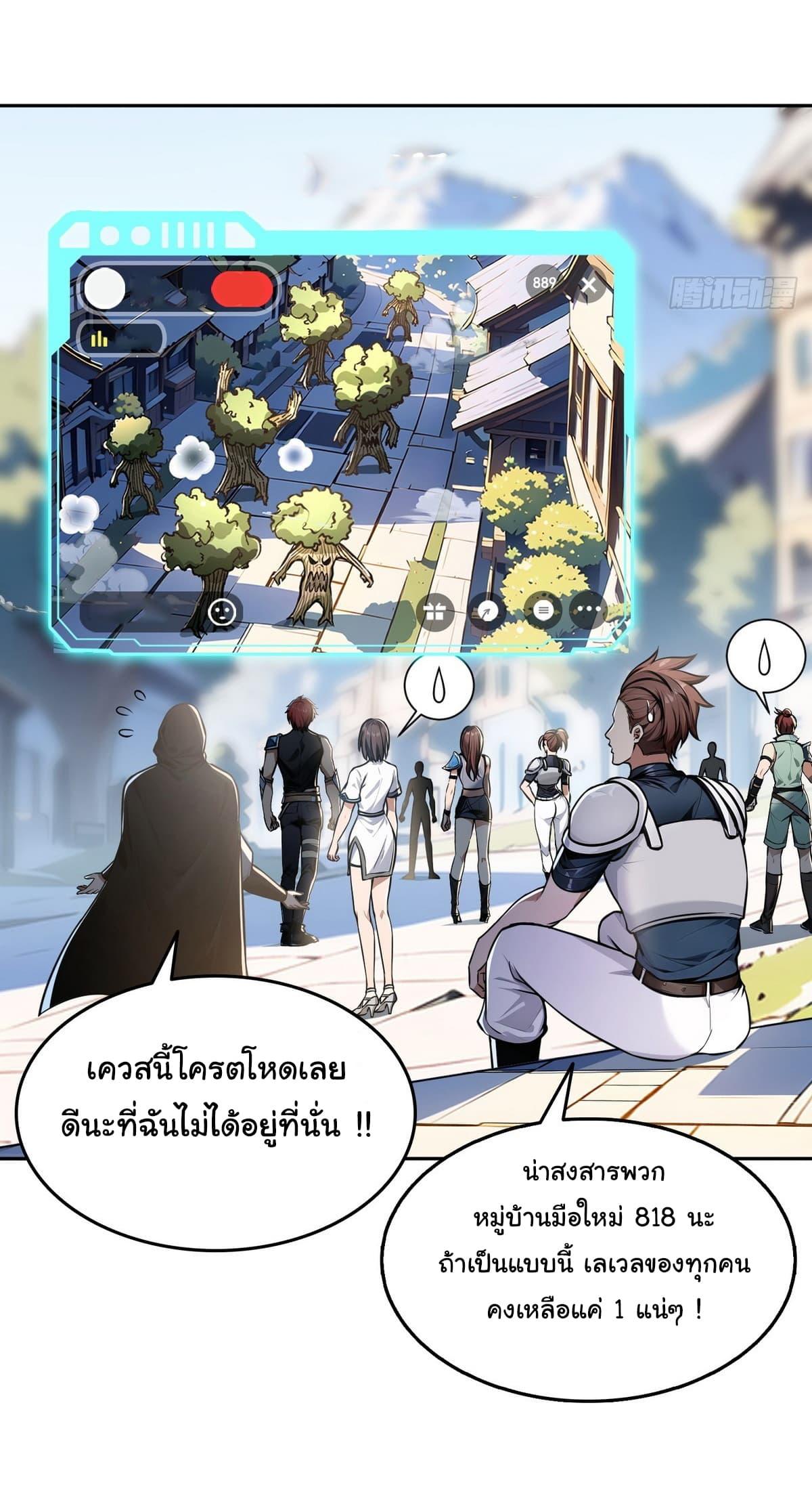 Strange Invasion, I Took Over the God of Death and Counterattacked to Become the King ตอนที่ 10 26
