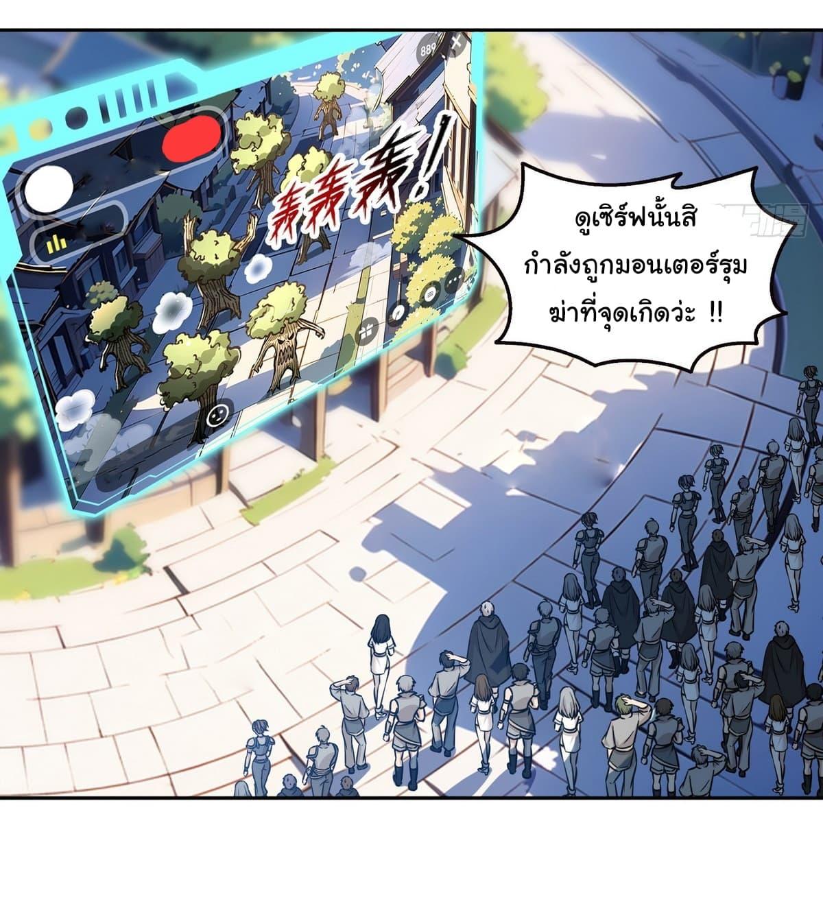 Strange Invasion, I Took Over the God of Death and Counterattacked to Become the King ตอนที่ 10 25