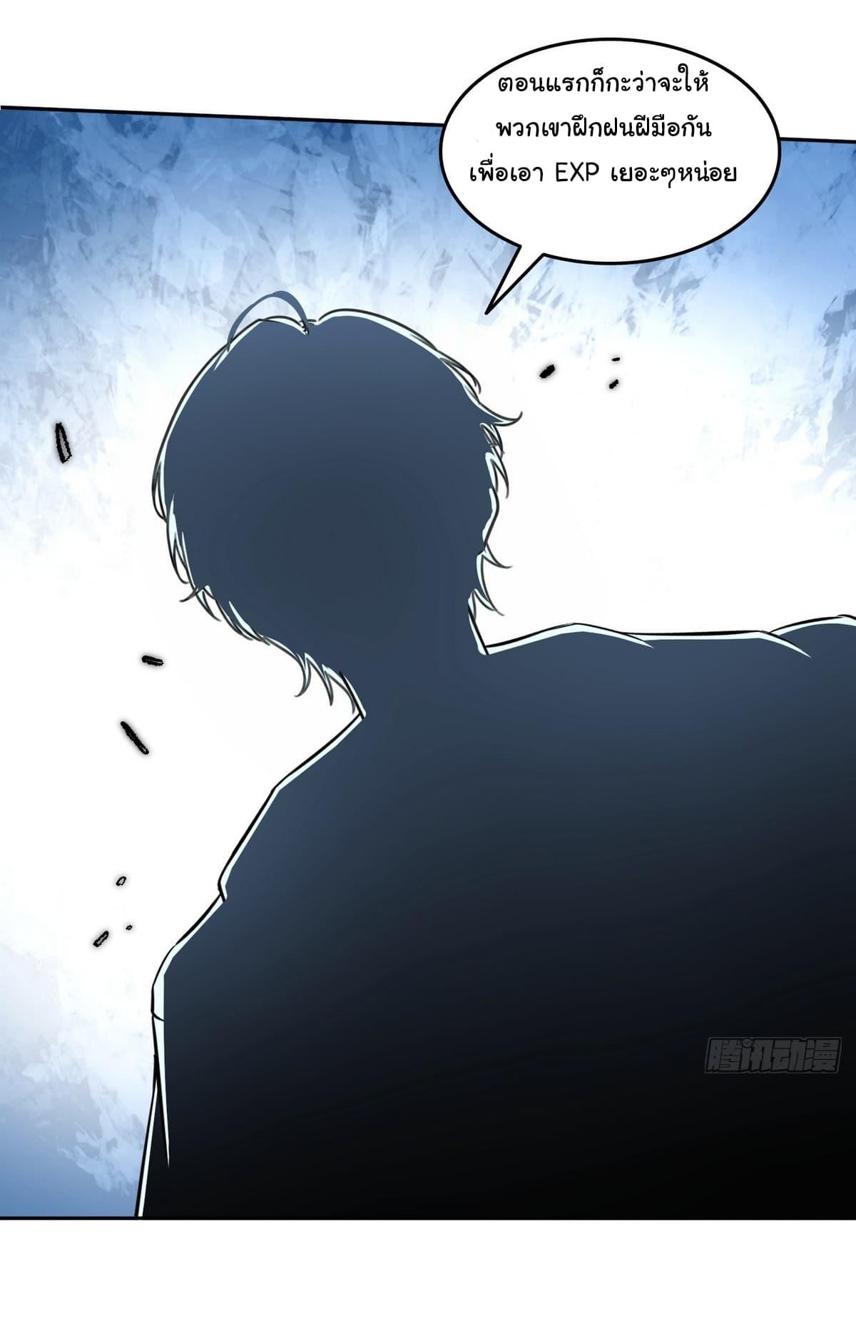 Strange Invasion, I Took Over the God of Death and Counterattacked to Become the King ตอนที่ 10 34
